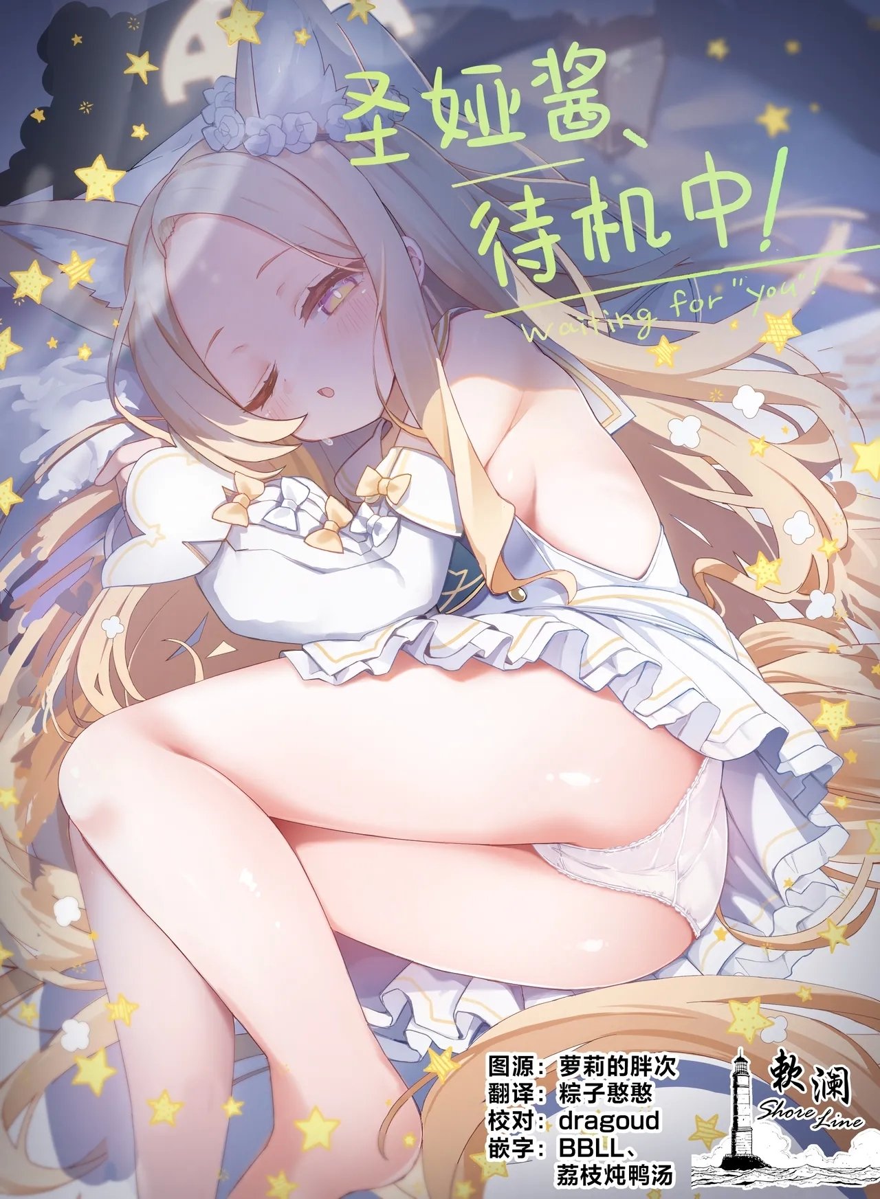 C104 TrinkeT からあげ3 セイア、待机中! ブルーアーカイブ 中国翻訳 DL版