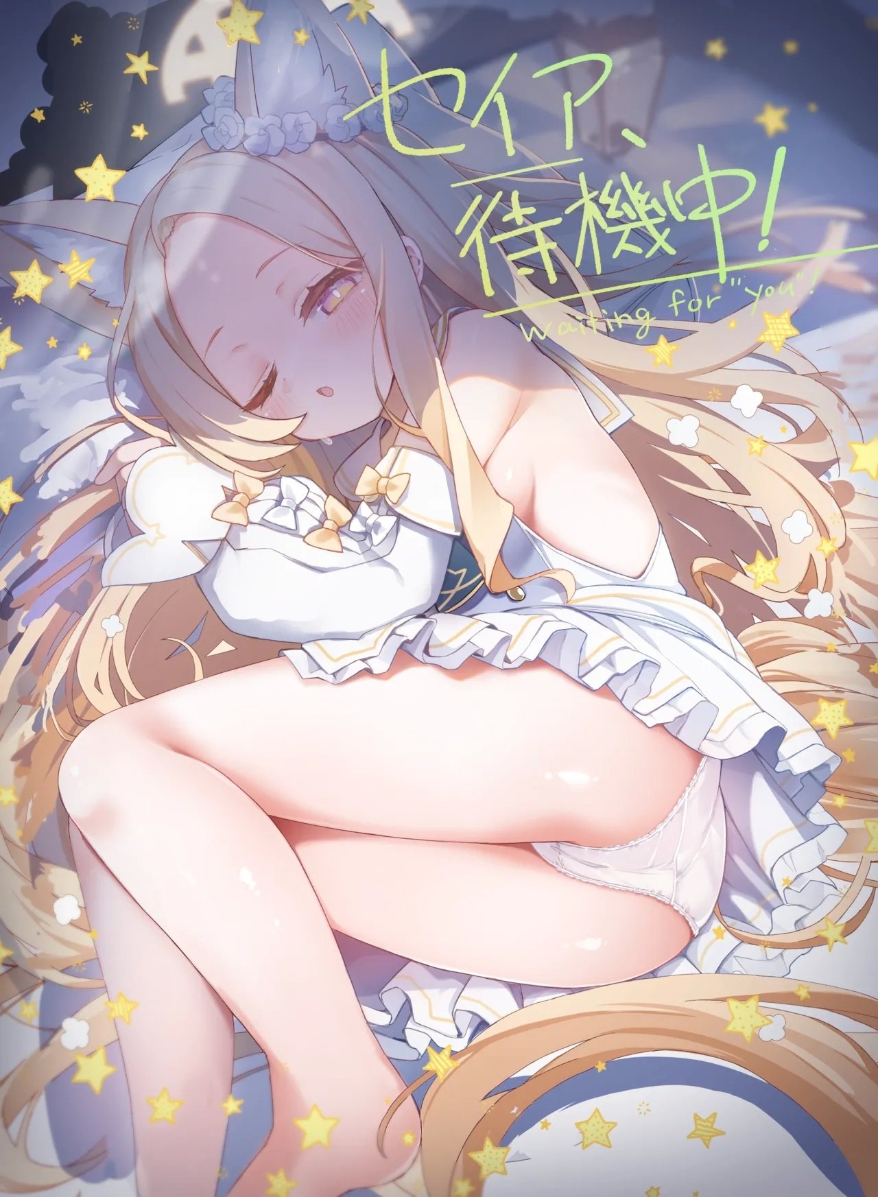 C104 TrinkeT からあげ3 セイア、待机中! ブルーアーカイブ 中国翻訳 DL版