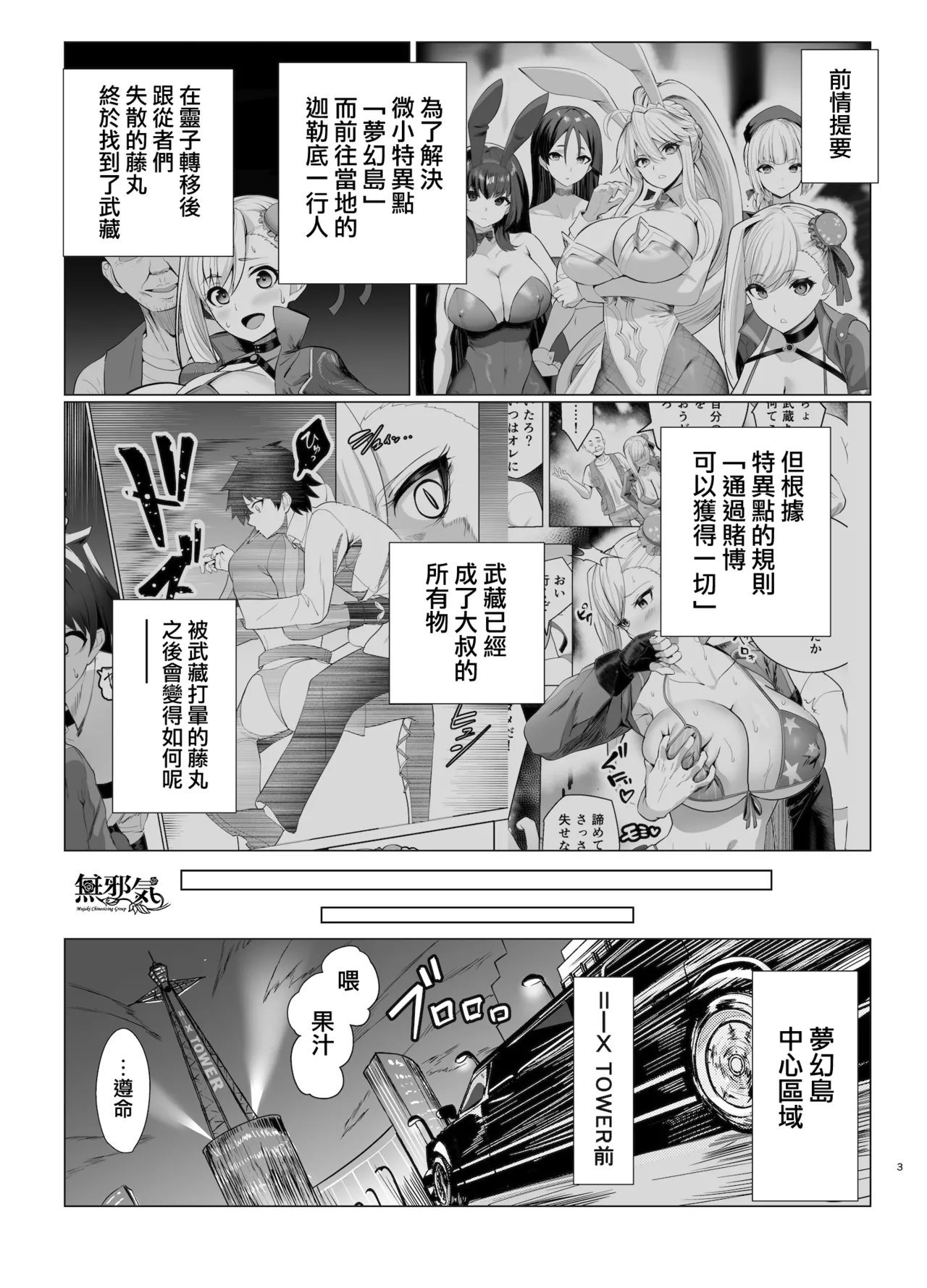 梦ねこ屋 むーにゃん 极东绚烂赌博岛ドリームアイランド 2 FateGrand Order 中国翻訳