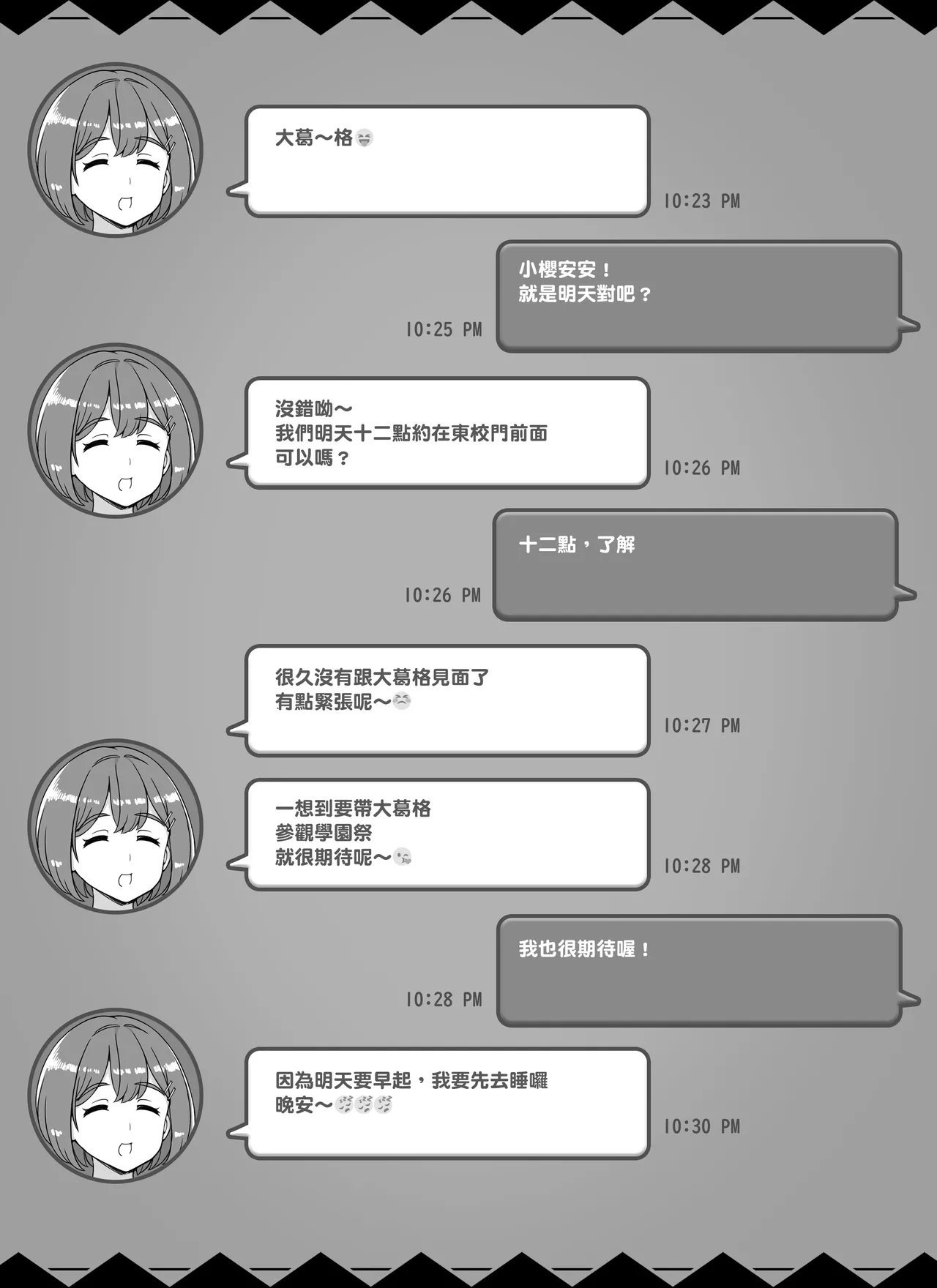 nounanka あぶぶ 风俗学园祭へようこそ！一日目 中国翻訳