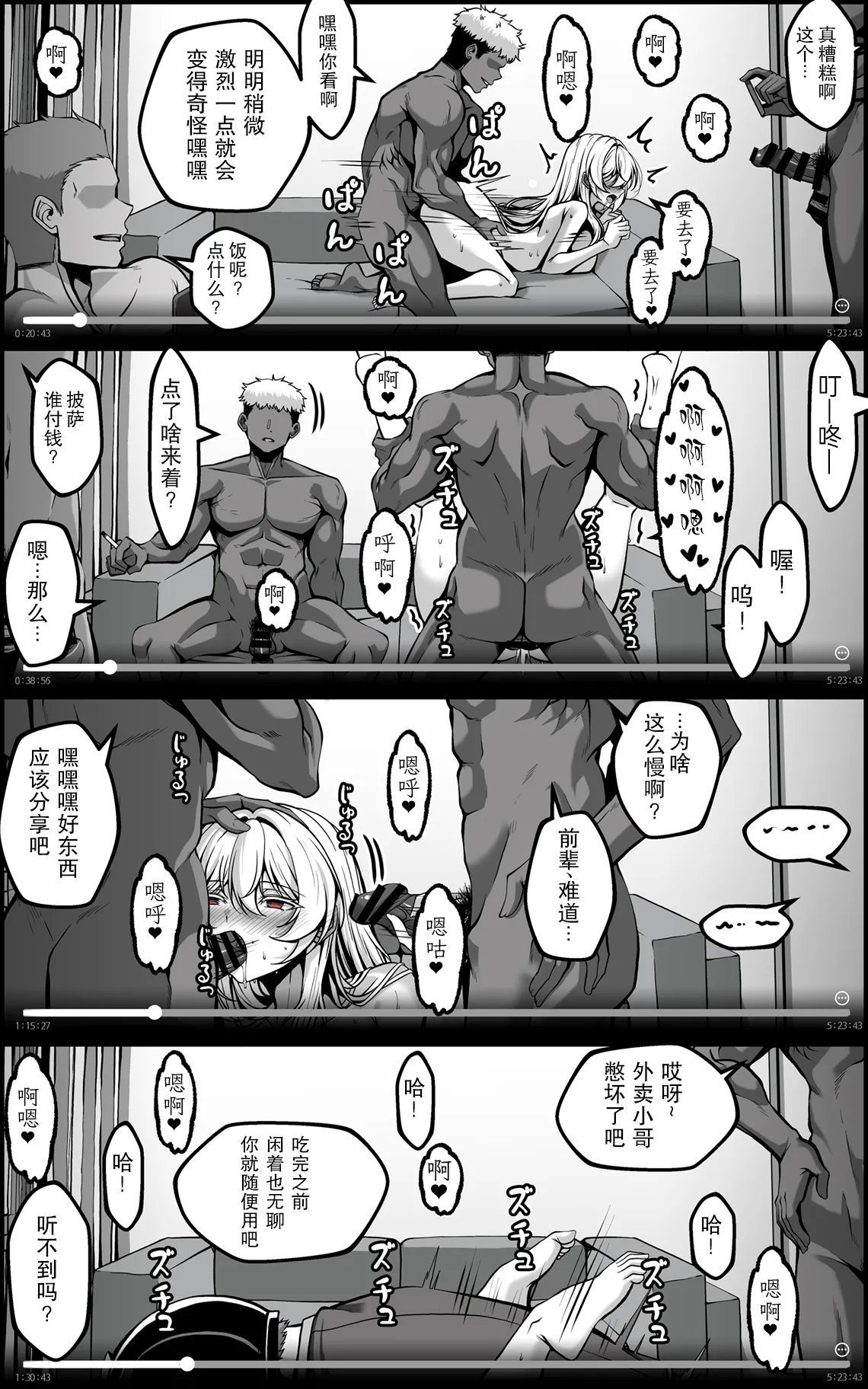 Paya8 弱みを握られた女 3 中国翻訳