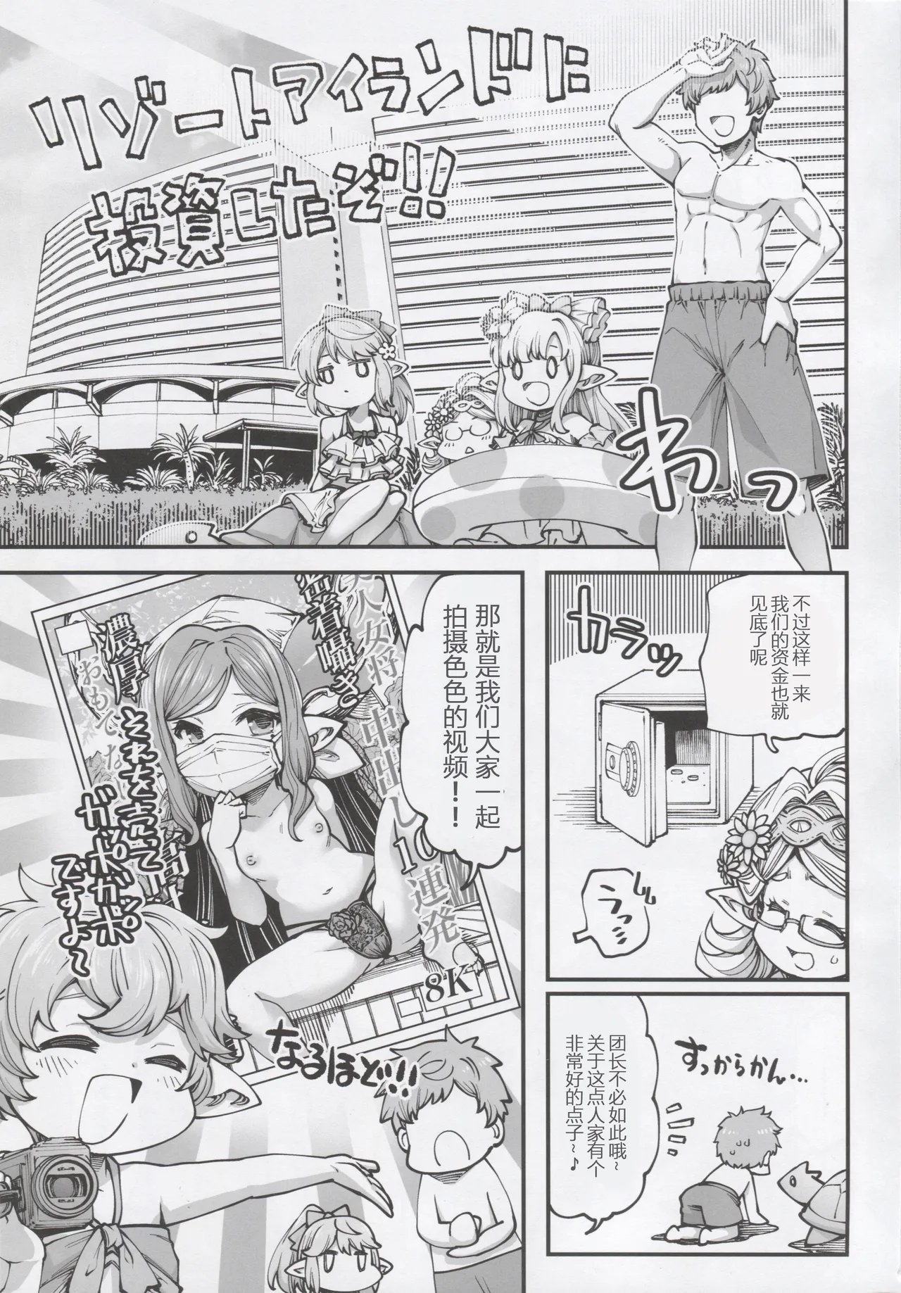 C105 ひやかけごはん 小矢部亮 お金を稼ぐためにハーヴィンえっちビデオを撮影します! グランブルーファンタジー