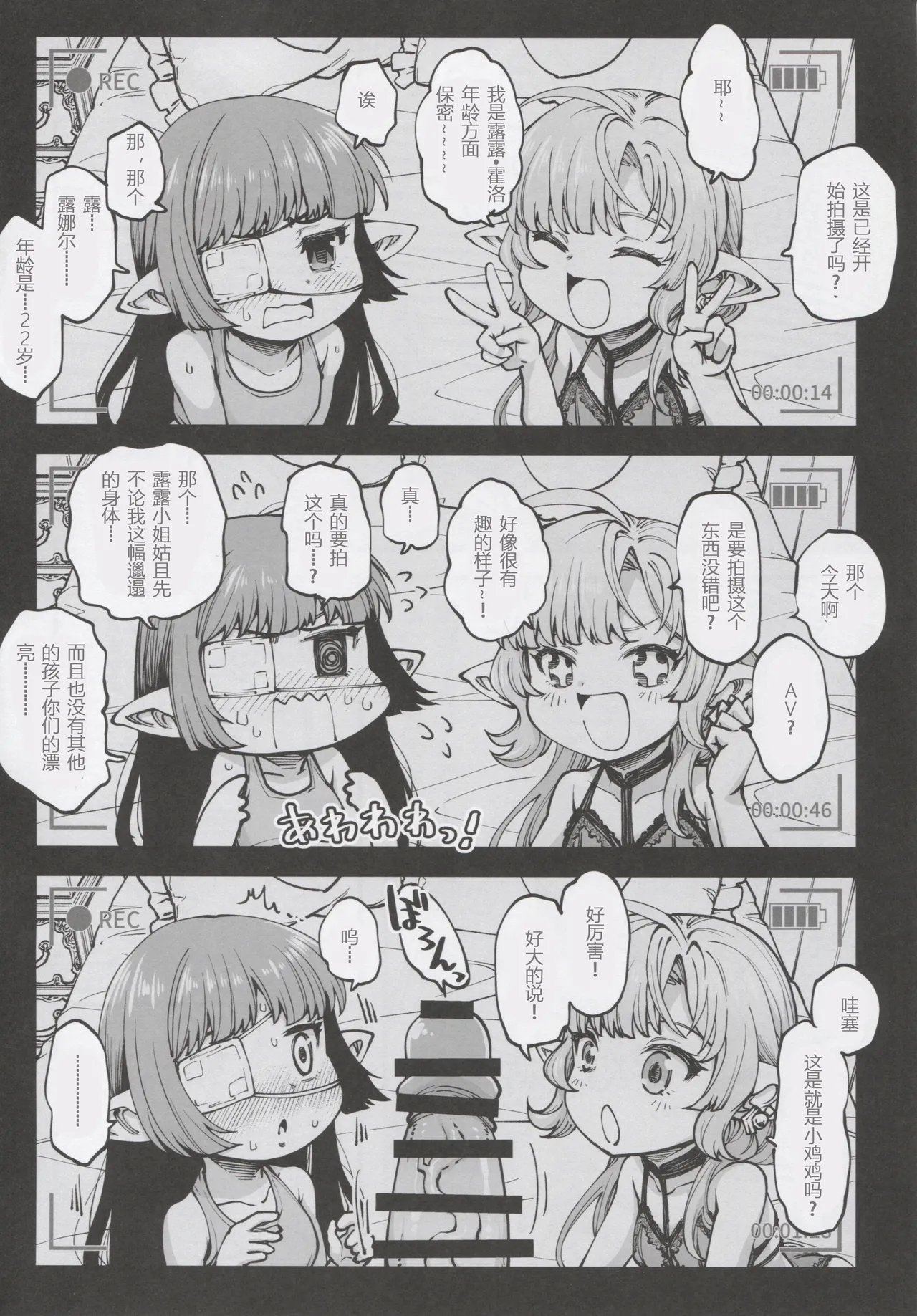 C105 ひやかけごはん 小矢部亮 お金を稼ぐためにハーヴィンえっちビデオを撮影します! グランブルーファンタジー