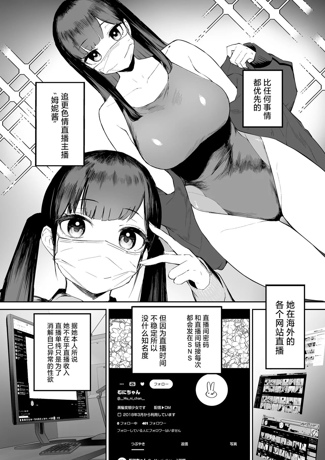 森宫缶 森宫正幸 変态黒髪ちゃんと生涯モブの仆 中国翻訳 DL版