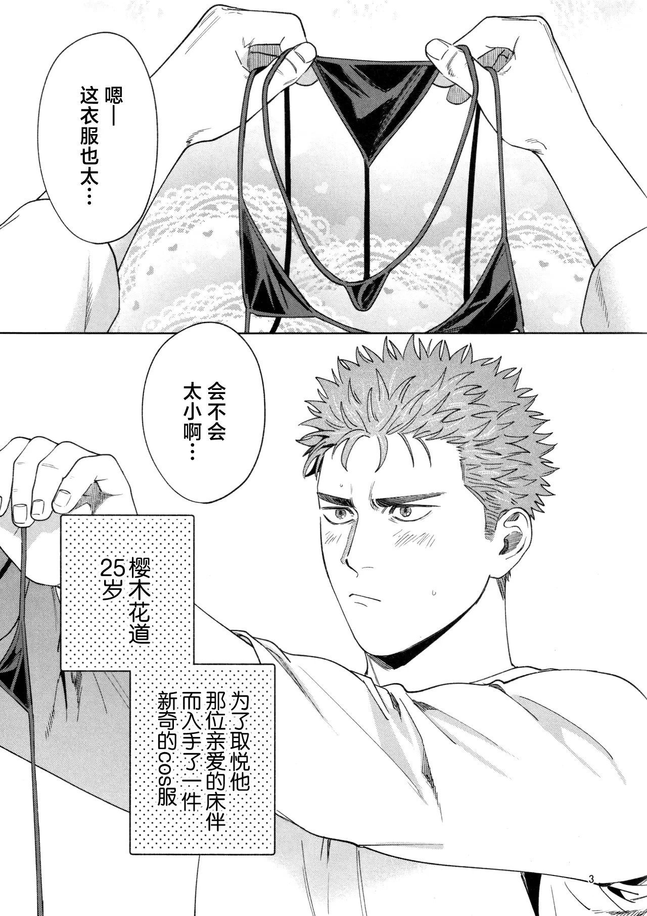 SPARK19 ふんわりぱじゃま ふわぱじゃ 悪魔の诱惑 スラムダンク