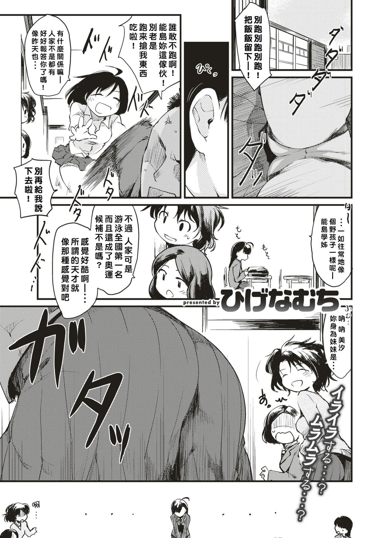 ひげなむち ストイックスタイル COMlC 快楽天 2017年12月号 中国翻訳 DL版