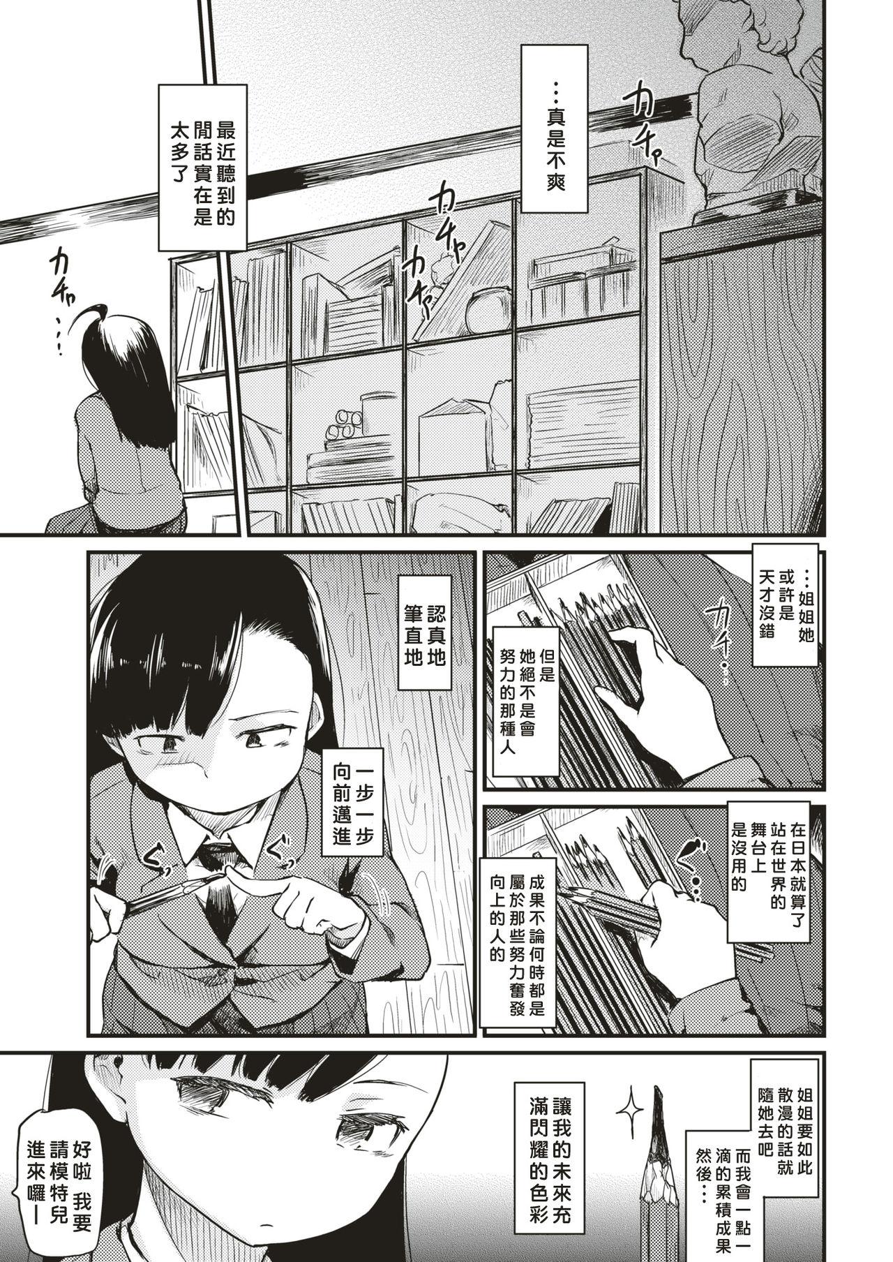 ひげなむち ストイックスタイル COMlC 快楽天 2017年12月号 中国翻訳 DL版