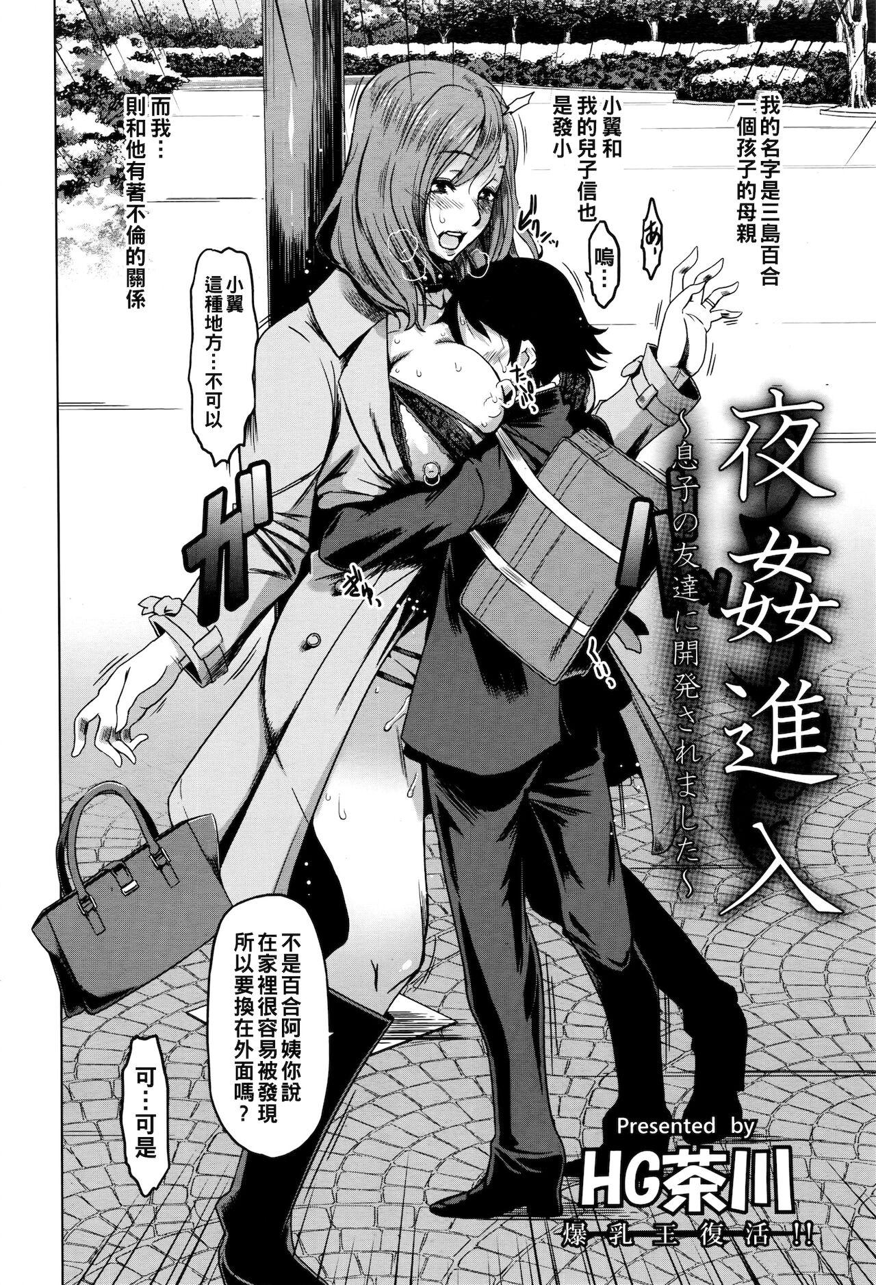 HG茶川 夜奸进入 ANGEL 倶楽部 2016年6月号 中国翻訳