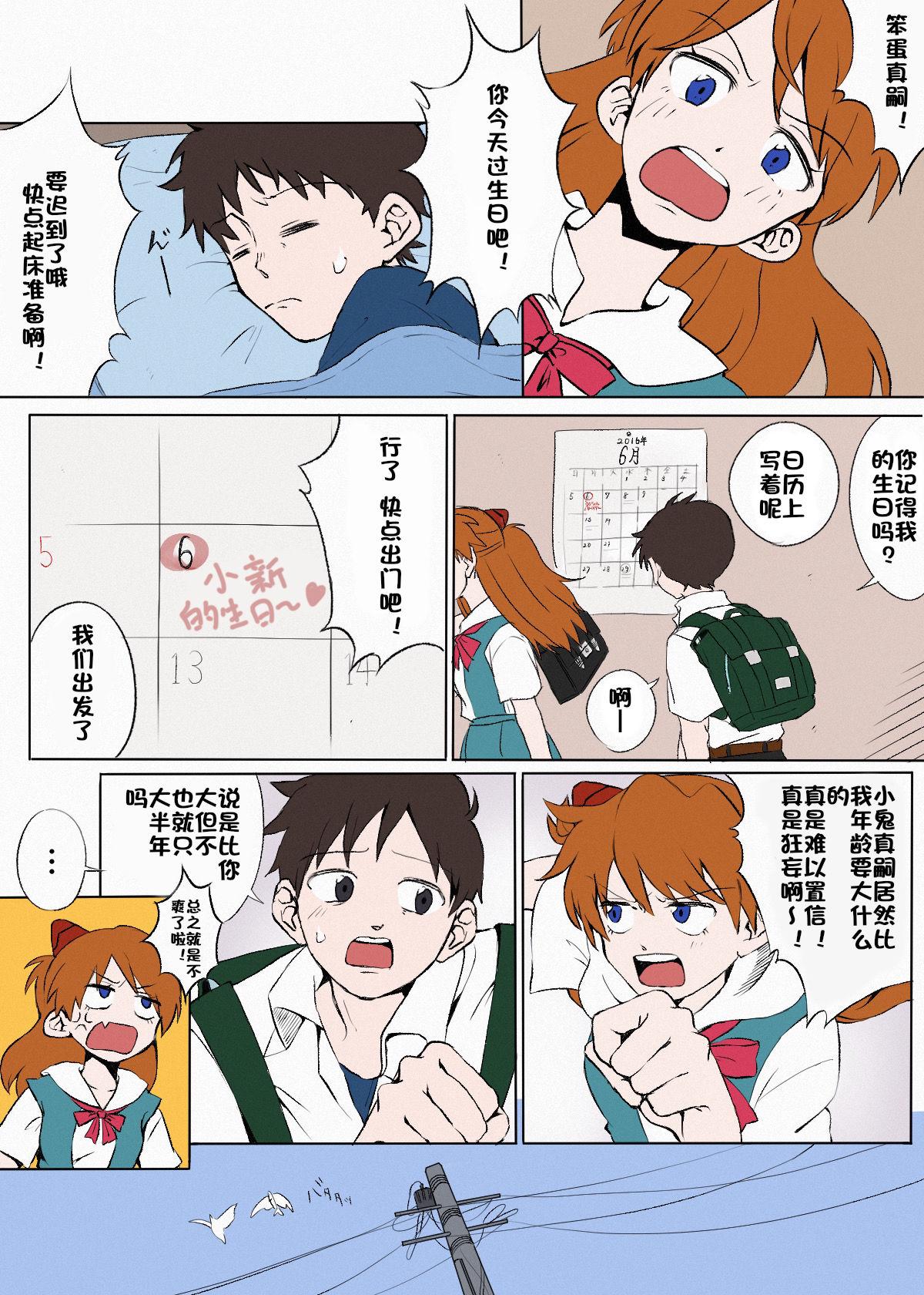 ЯOT ずっと、ずっと。 Chinese杰森个人汉化