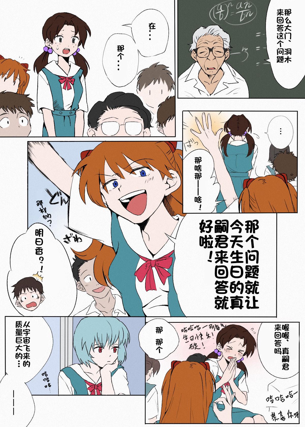 ЯOT ずっと、ずっと。 Chinese杰森个人汉化