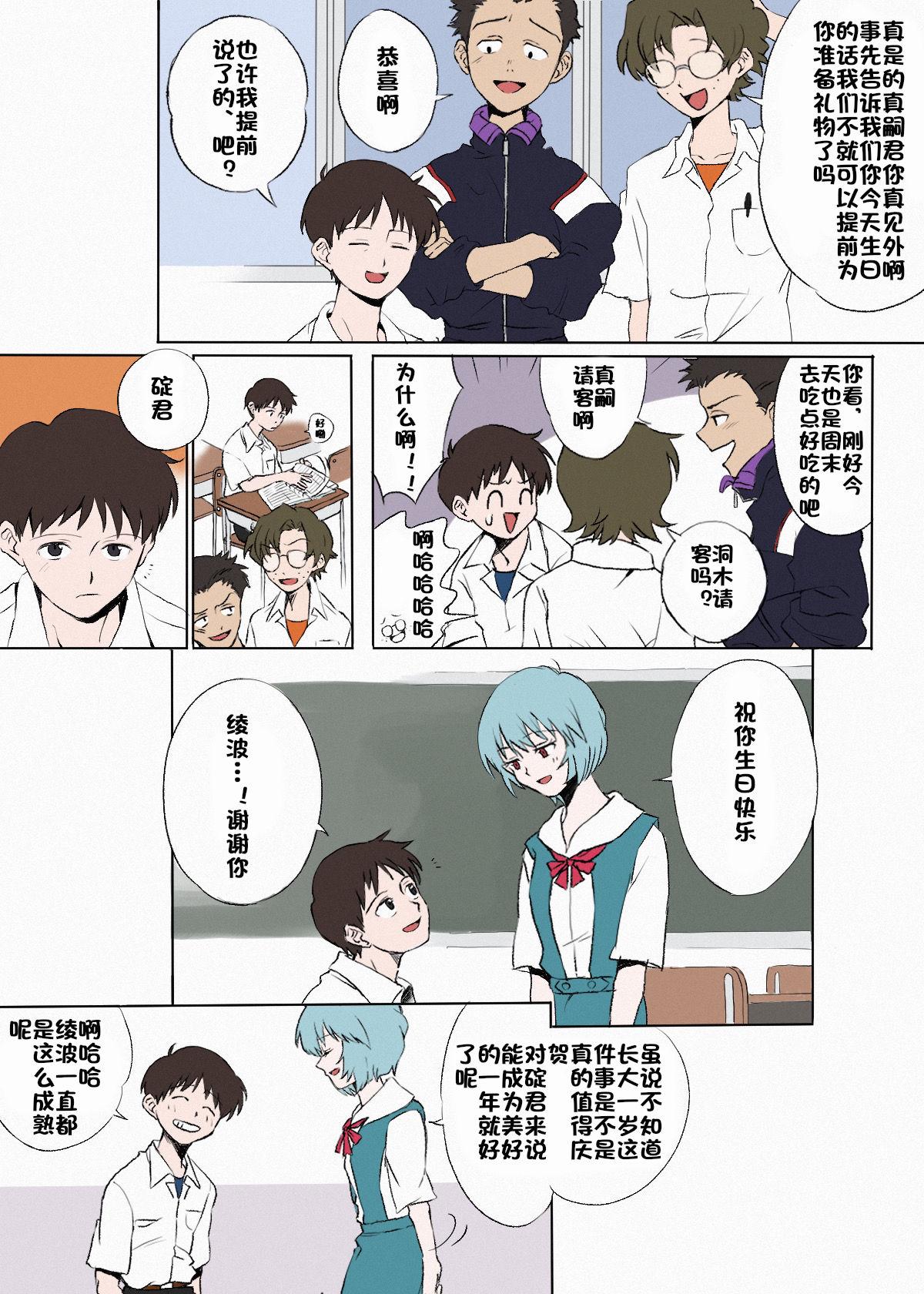 ЯOT ずっと、ずっと。 Chinese杰森个人汉化