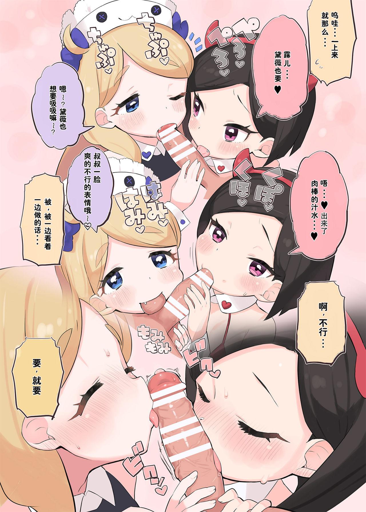 とらのえのまきもの トラノエ おしゃまにいたずらっ♡ キラッとプリ☆チャン 中国翻訳 DL版