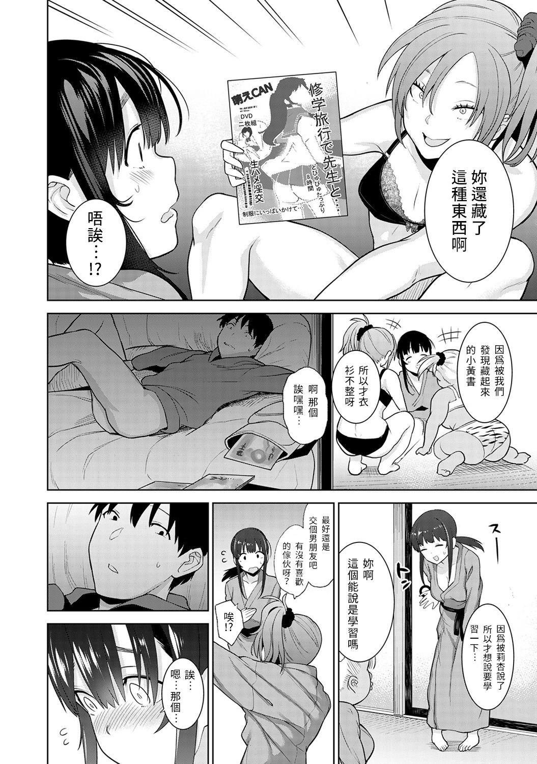 あずせ エロ本を舍てたらこの子が钓れちゃった! 第713 话 中国翻訳