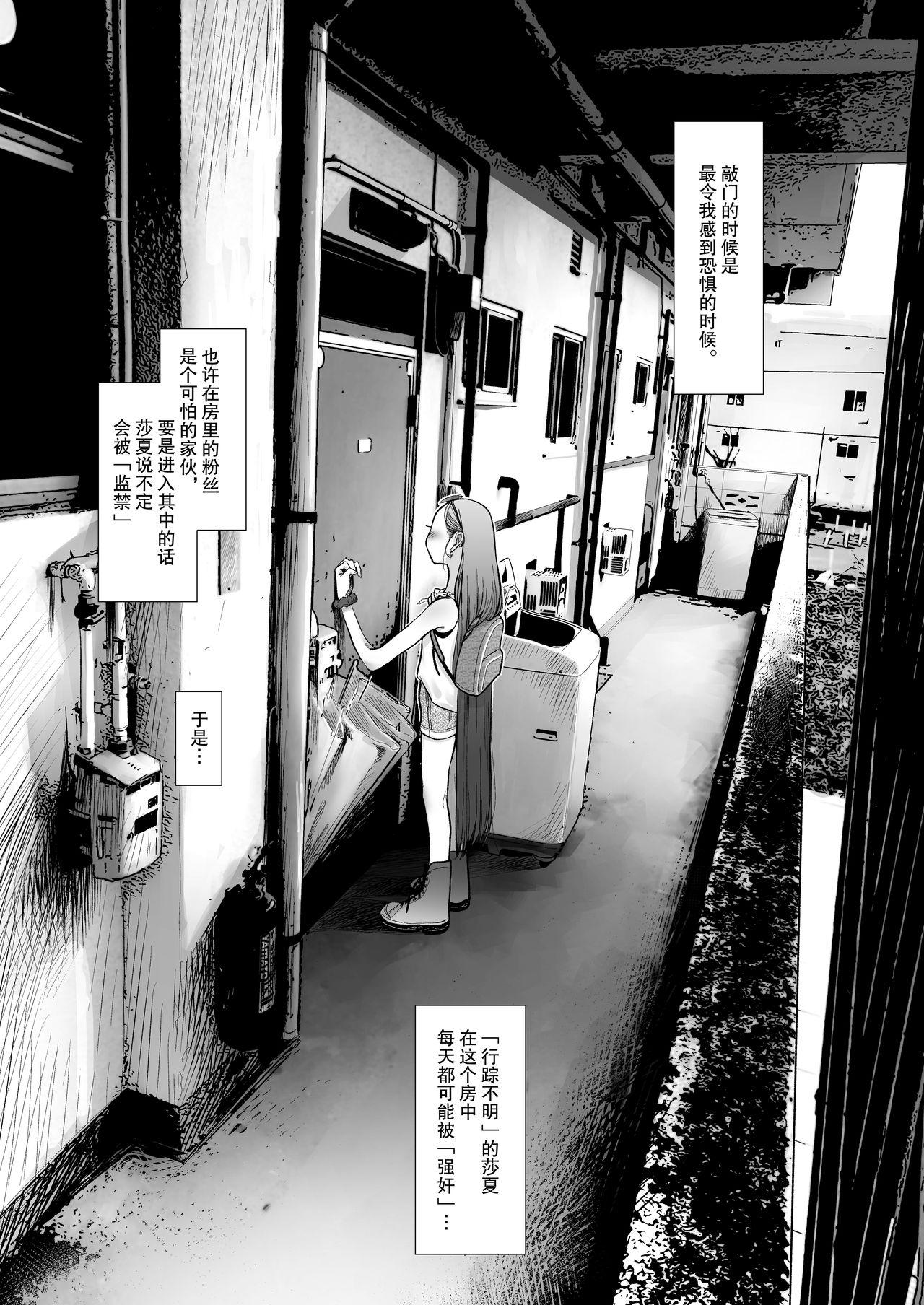 临终サーカス はぐはぐ ReWelcome Sashachan 〜サーシャちゃんがようこそ 2〜 中国翻訳 DL版