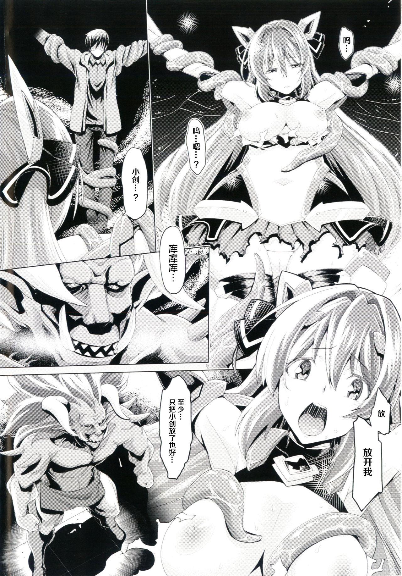 Kouyoku Senki ExSTia complete edition 中国翻訳 进行中