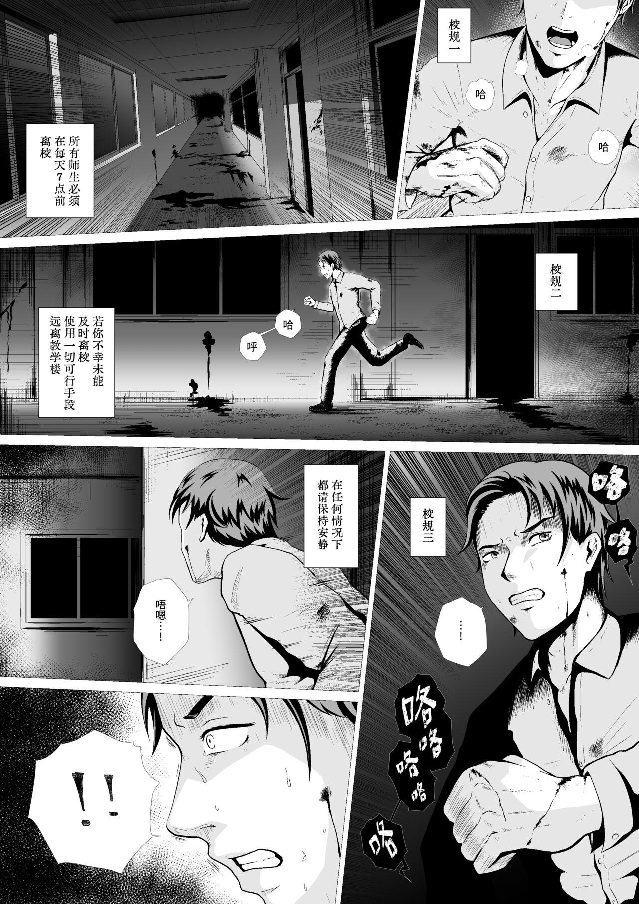 AninTofu 霊奸学园Raping Game（中文）Preview P136