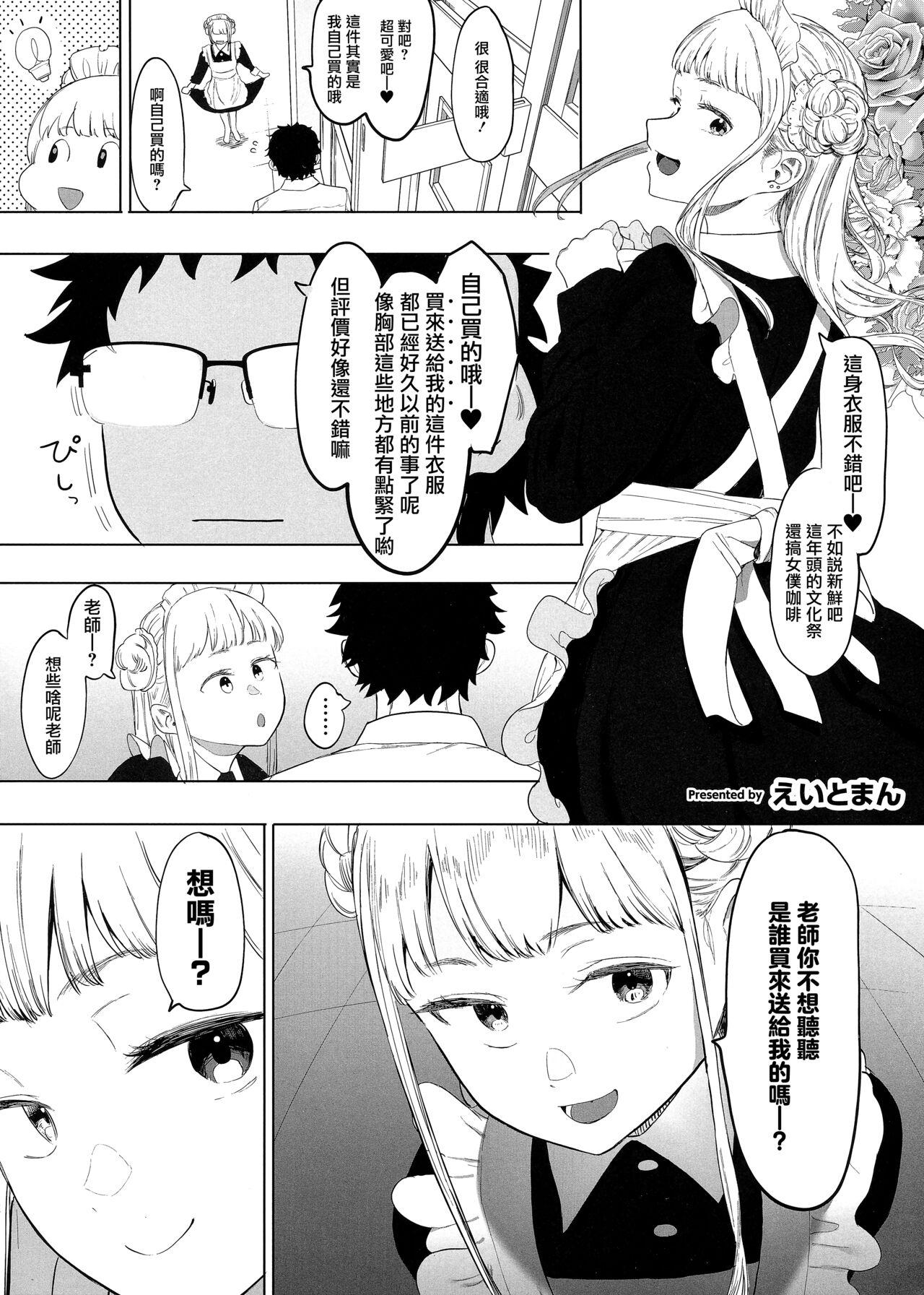 えいとまん 无题 热乳祭 All Star Comic 2 中国翻訳