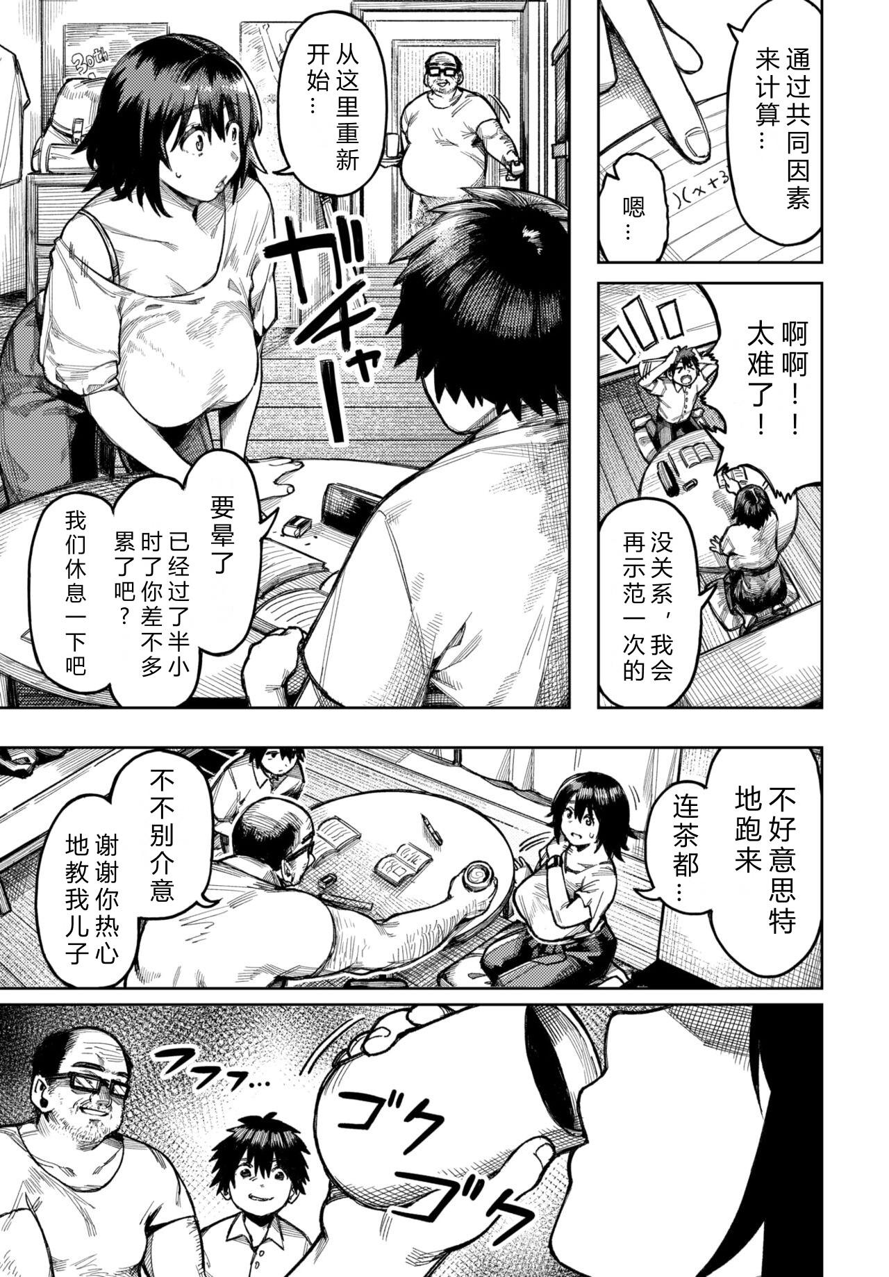 ケオヤ 禁断ヘブン 后方个人机翻