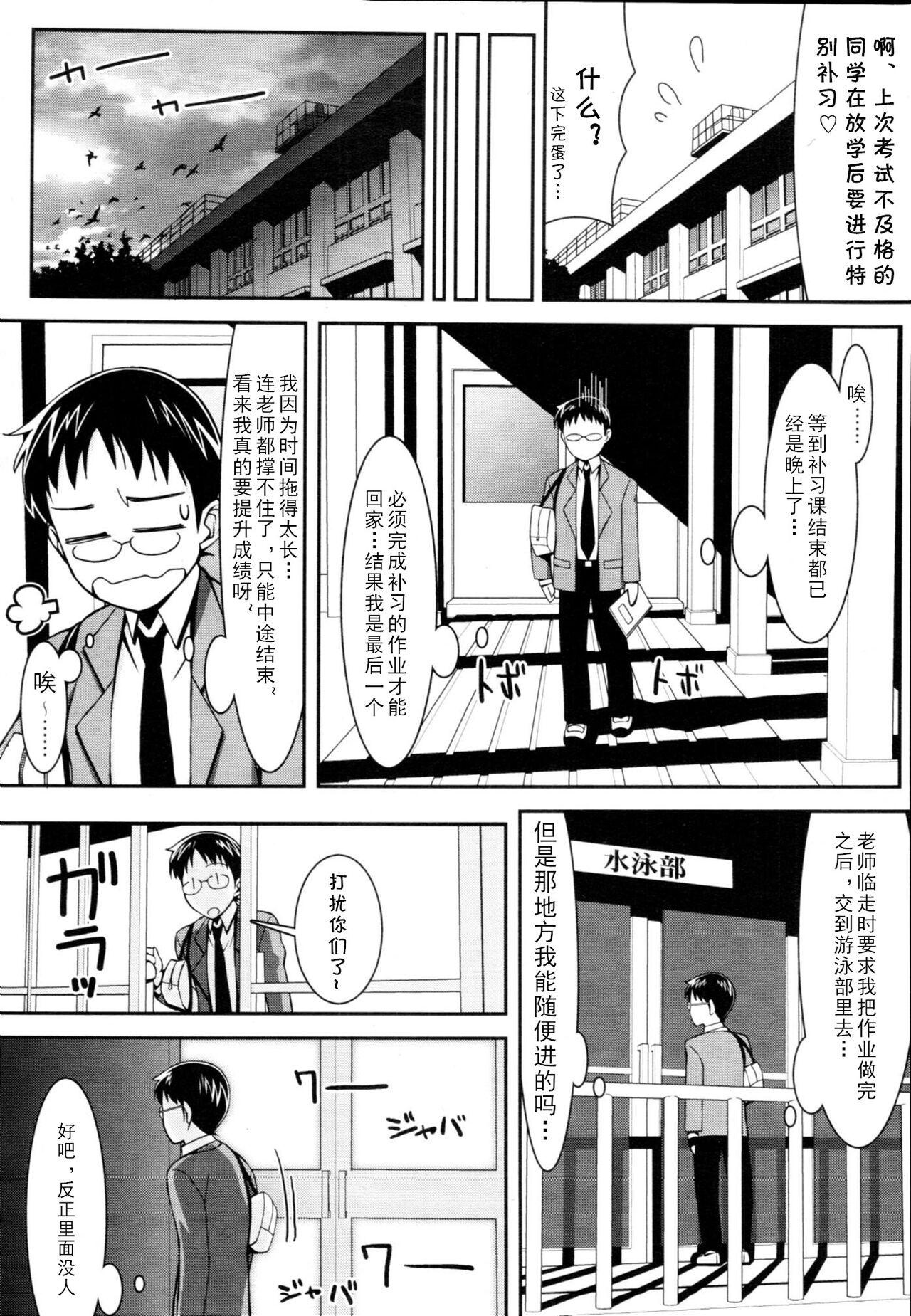 ともみみしもん ビッチびっち♥マーメイド COMIC 天魔 2010年8月号 中国翻译