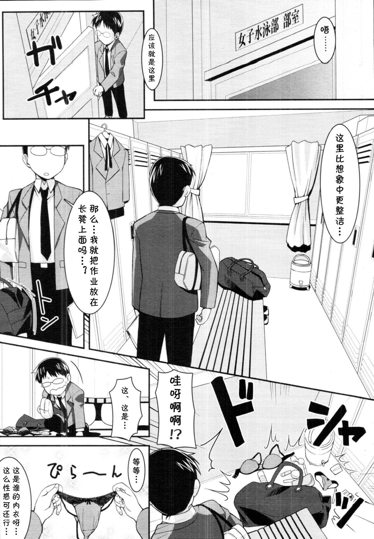 ともみみしもん ビッチびっち♥マーメイド COMIC 天魔 2010年8月号 中国翻译