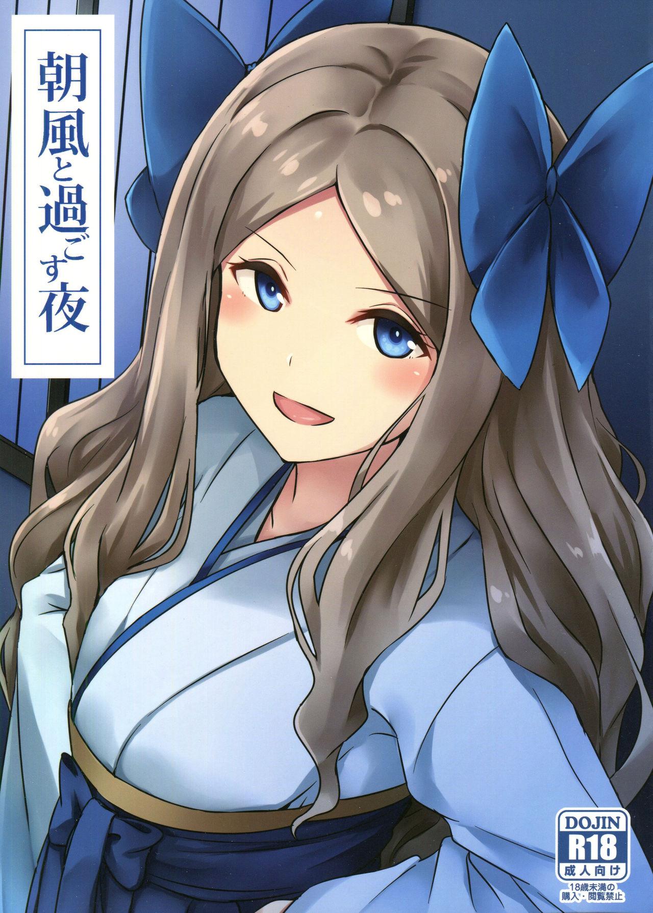 C91 L5EX カメーリエ 朝风と过ごす夜 舰队これくしょん 舰これ 中国翻訳