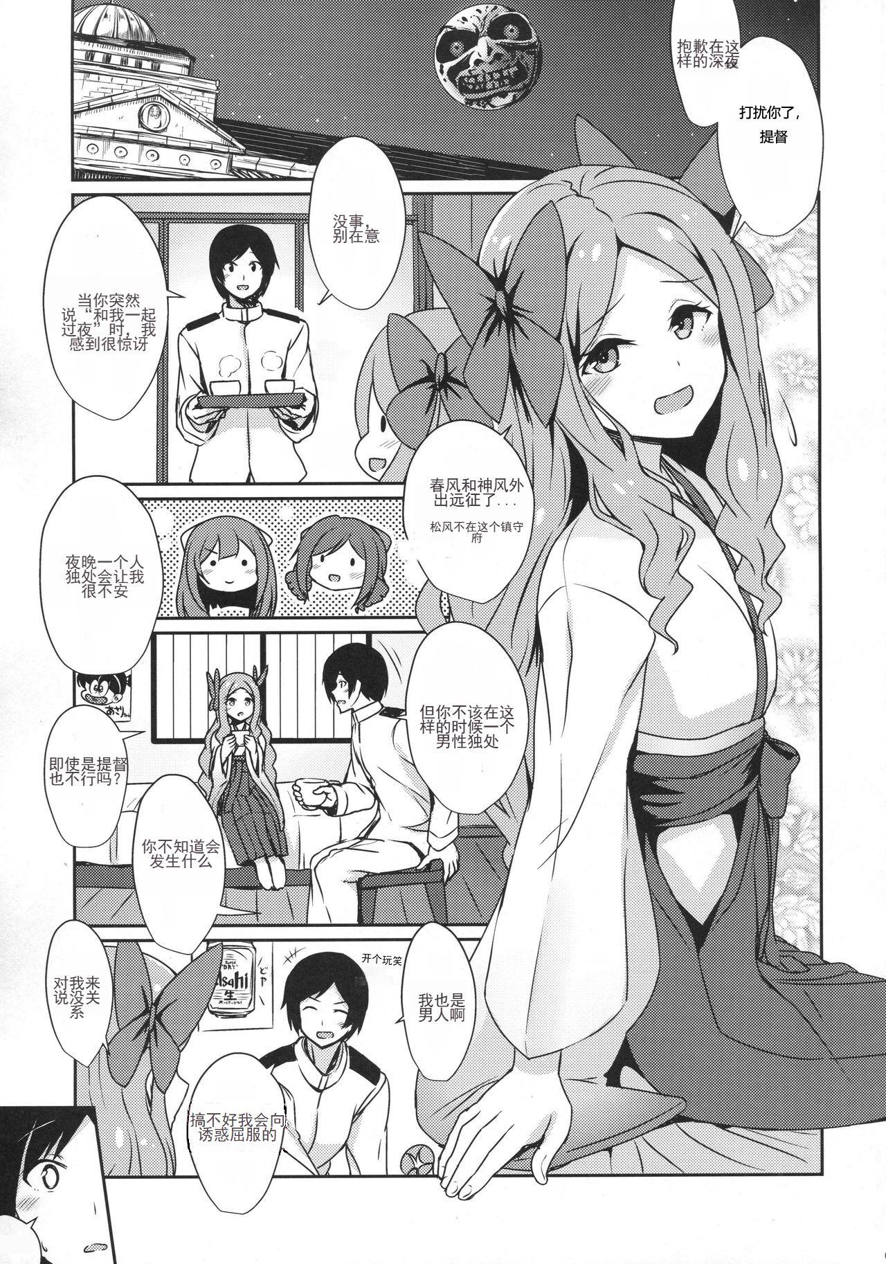 C91 L5EX カメーリエ 朝风と过ごす夜 舰队これくしょん 舰これ 中国翻訳