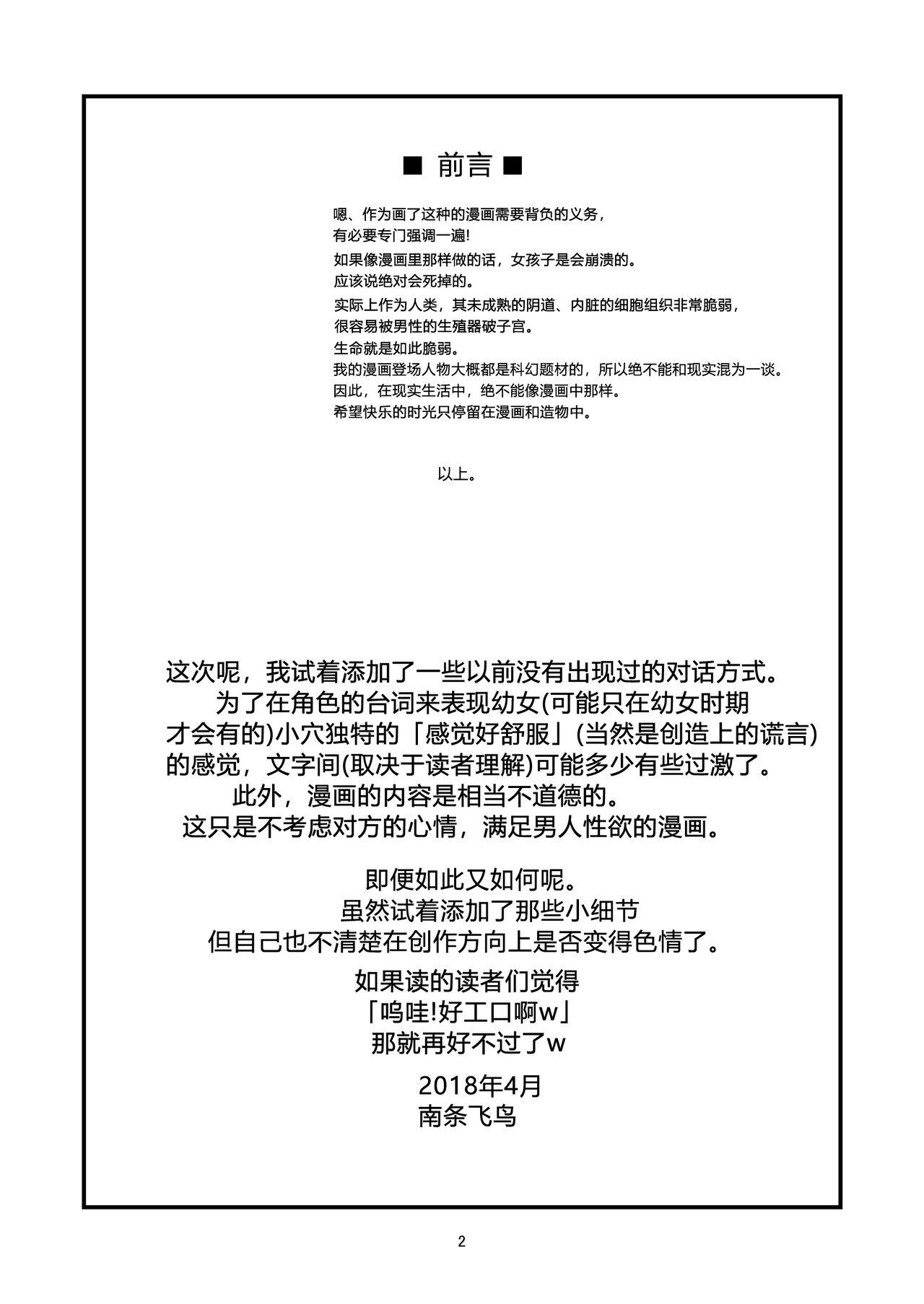 遗伝子の舟 南条飞鸟 地下室 DL版 中国翻訳