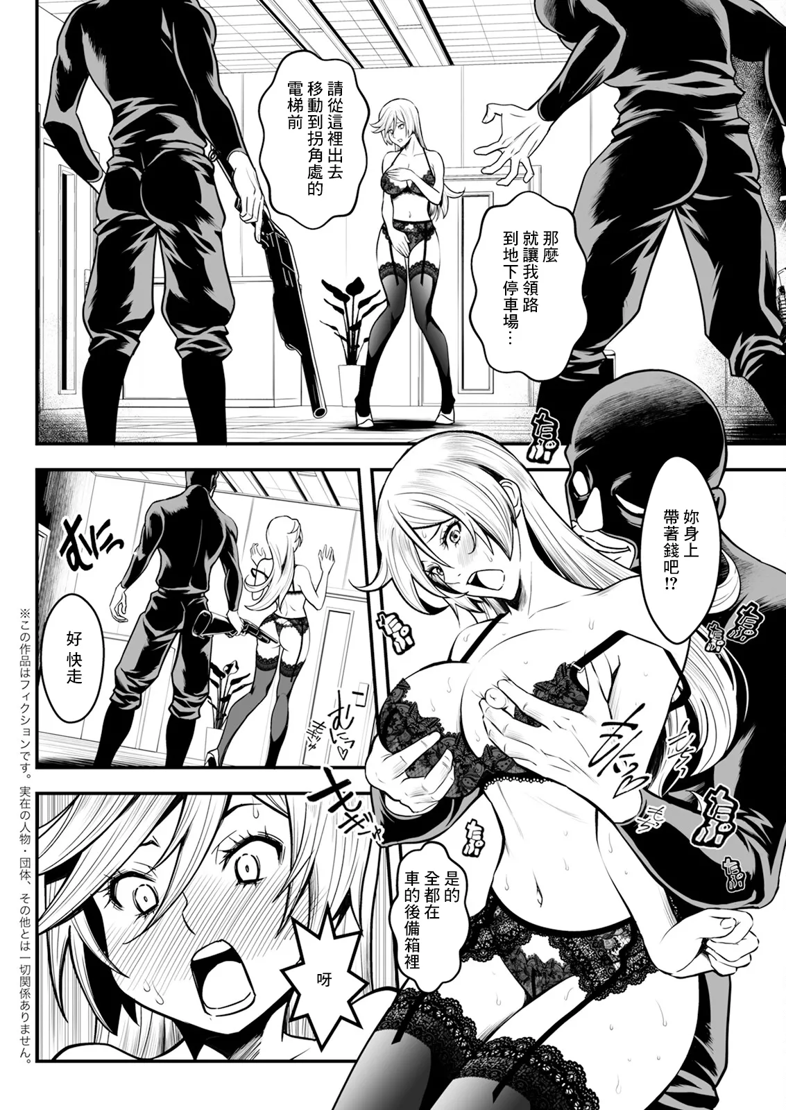 いたちょう セックスで解决♥︎色仕挂け株式会社 最终话 アクションピザッツ 2024年2月号 中国翻訳 DL版