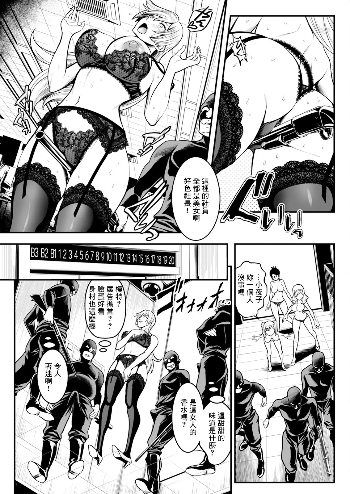 いたちょう セックスで解决♥︎色仕挂け株式会社 最终话 アクションピザッツ 2024年2月号 中国翻訳 DL版