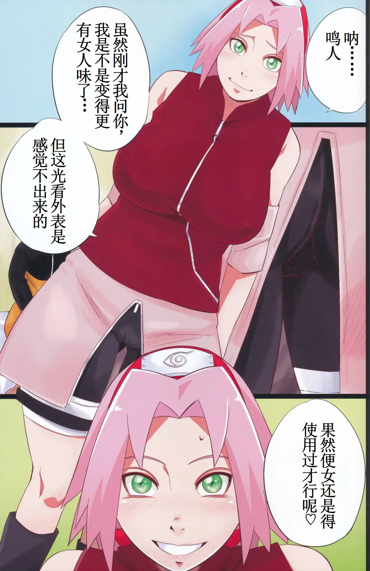 C104 からきし佣兵団 真雅 砂原渉 NARUTO PINK 104 NARUTO ナルト 中国翻訳