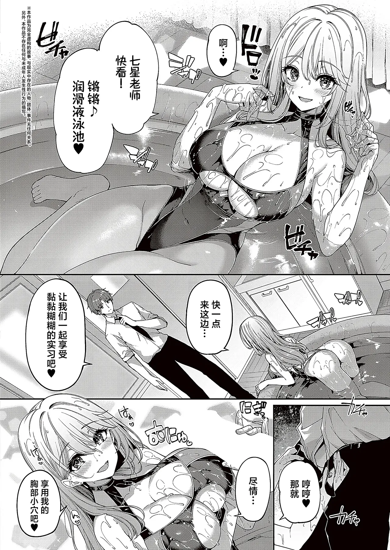 夏桜 逆転世界の风俗学园 episode 4 中国翻訳 DL版