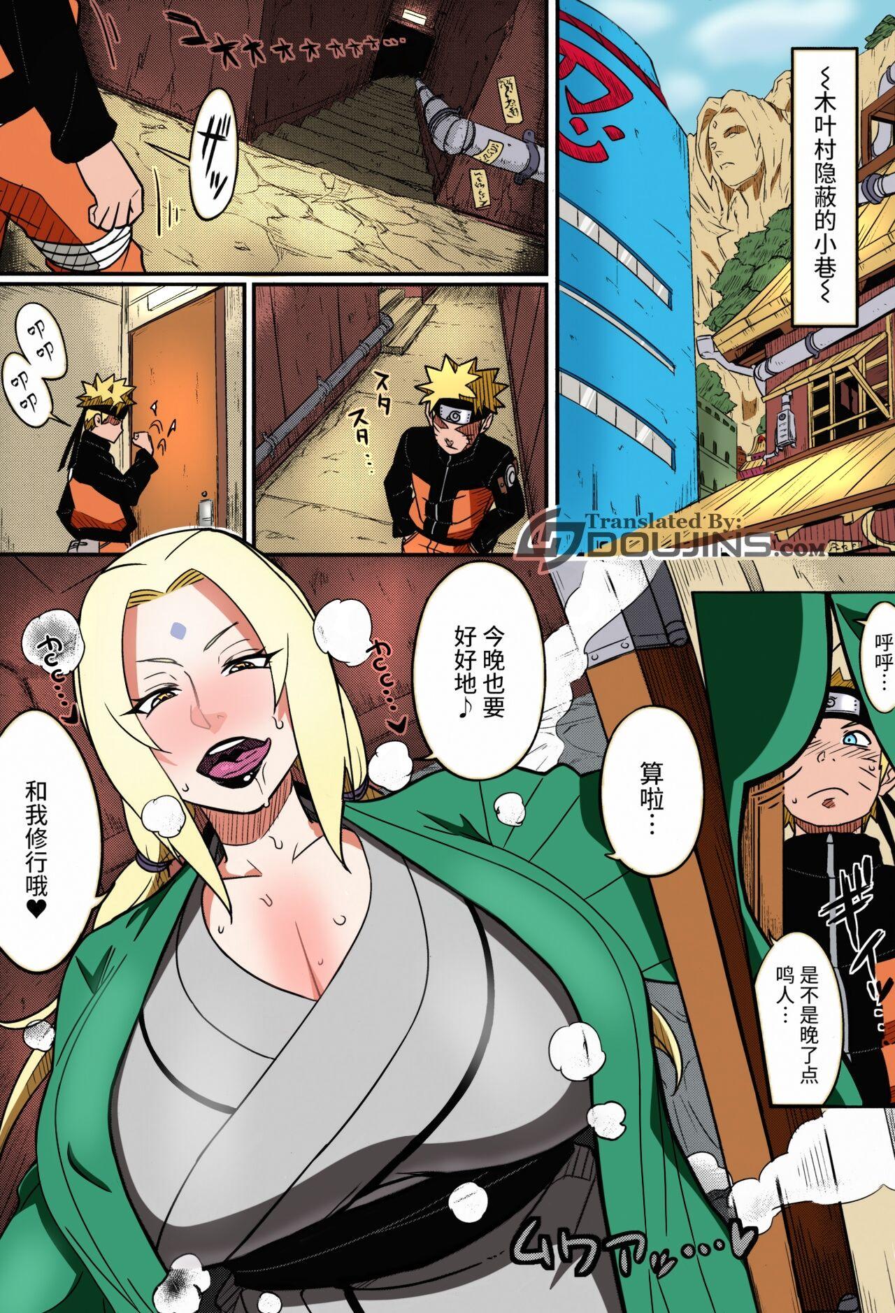 あろまガエル ヌマハナ 熟蜜姫淫荡伝 巻の一 NARUTO ナルト 中国翻訳 カラー化