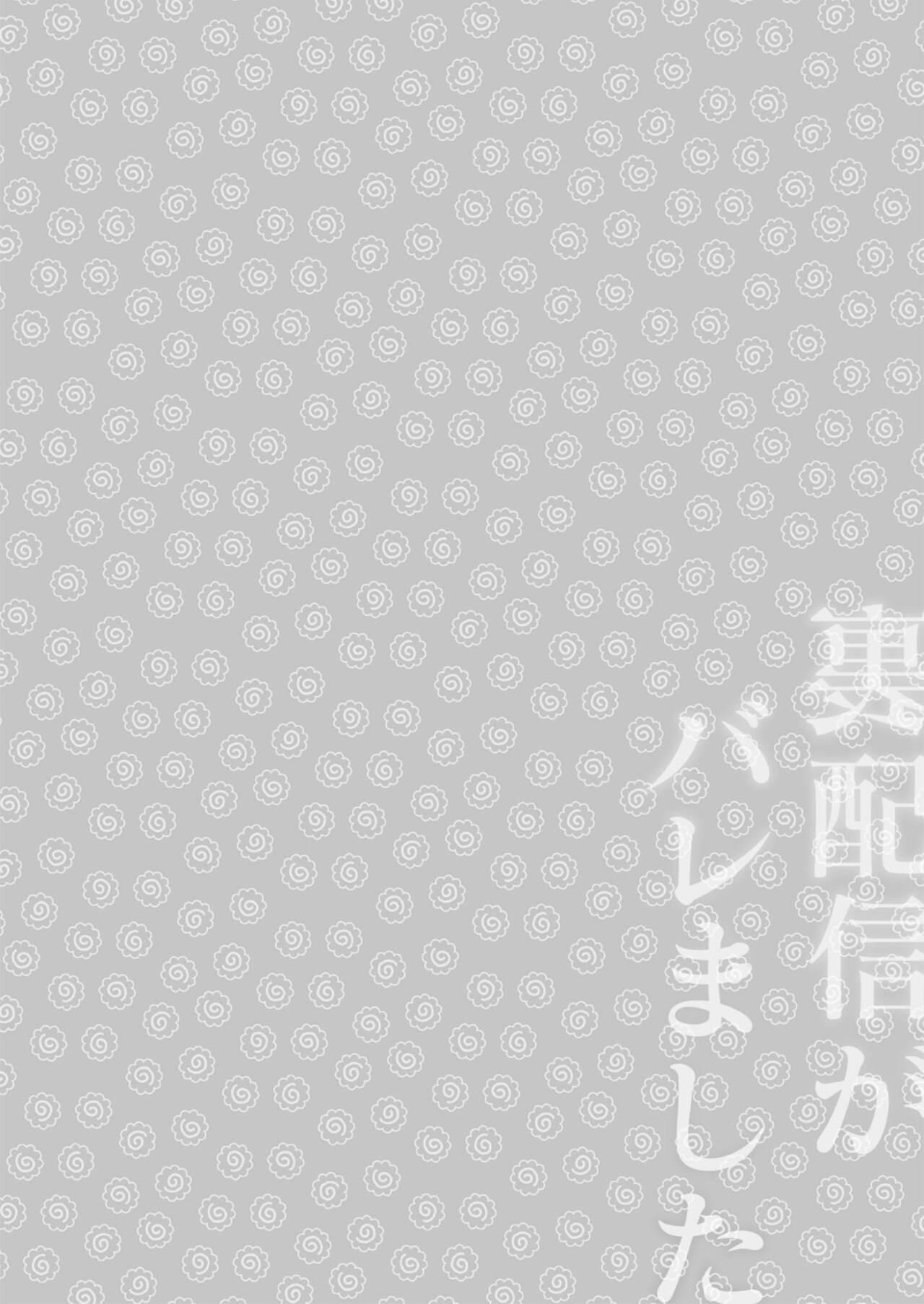 ろーぷあいらんど みやのゆき 里配信がバレました デリシャスパーティ♡プリキュア DL版