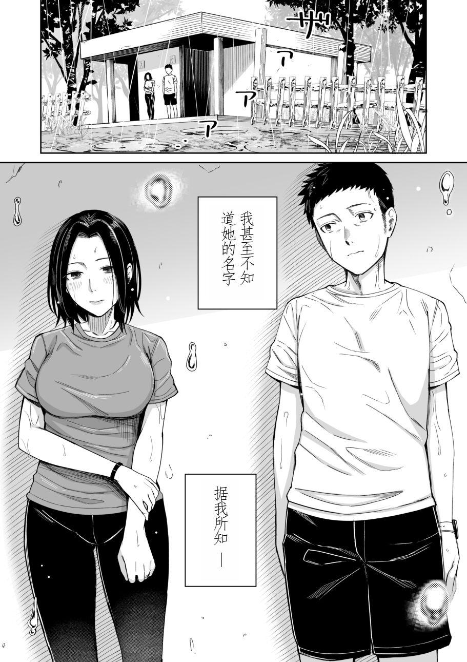 YAGENなんこつ 犬上いの字 あまやどり 前编 走り梅雨  后编 送り梅雨 中国翻訳