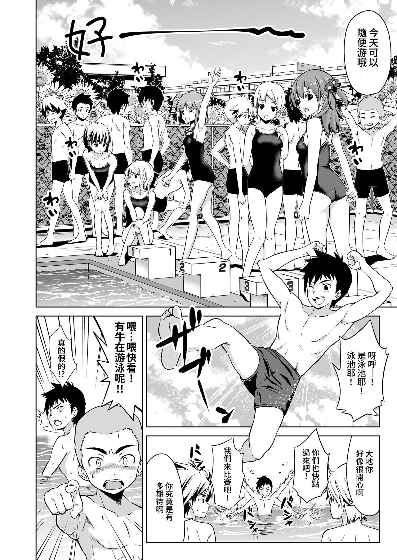 わかなはなび 思春期と本気セックス 中国翻訳 DL版