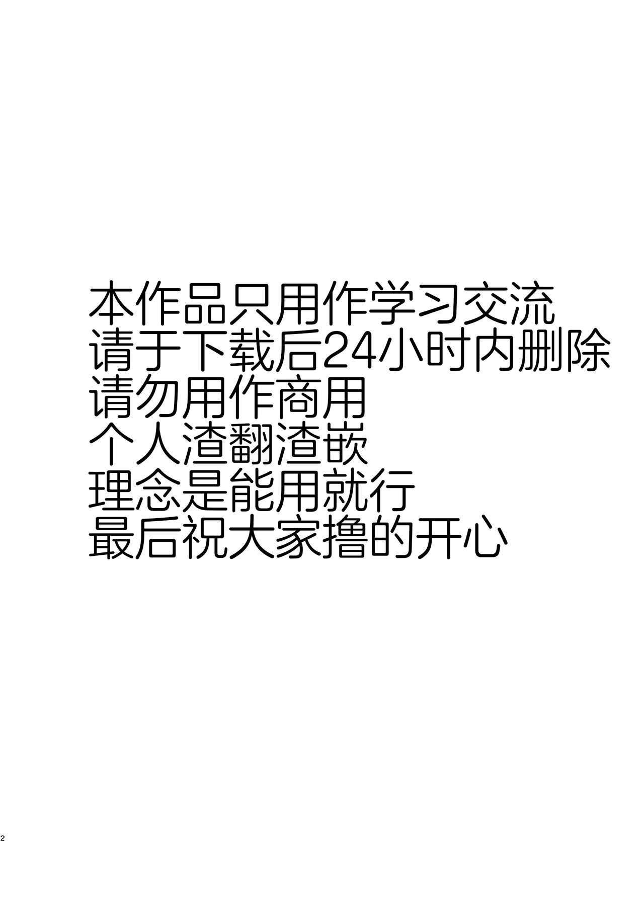 らぼまじ! 武田あらのぶ Hなお姉さんは、好きですか？5 ～隣のお姉さんといちゃいちゃ温泉旅行编～ 中国翻訳 DL版