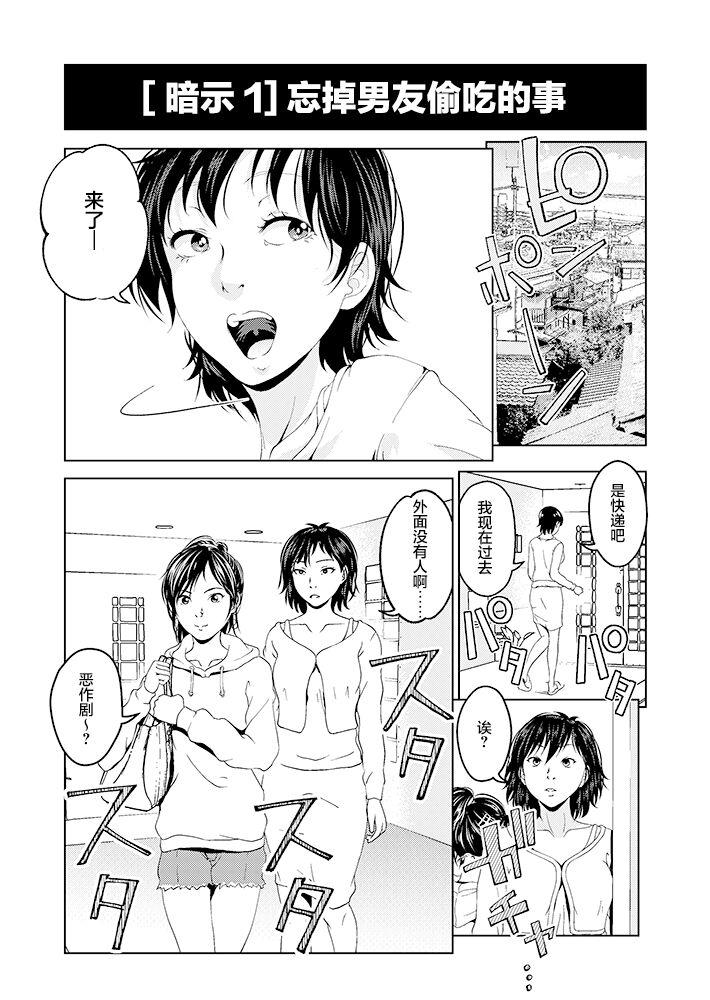 サイミン不足 催眠放置プレイ 龙莲个人汉化