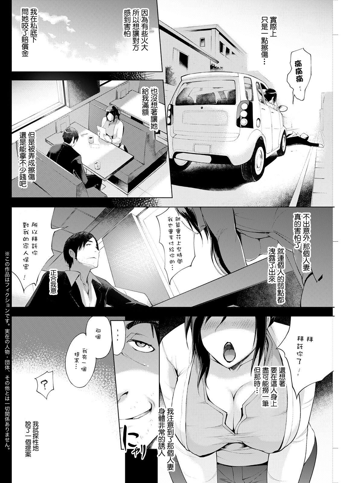 ゆにおし それからの 最终话 アクションピザッツ 2021年9月号 中国翻訳 DL版