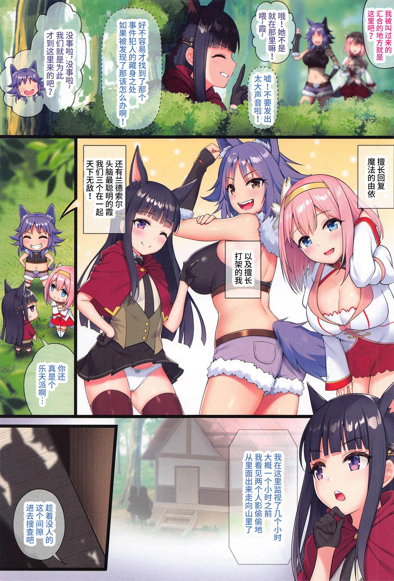 白夜绮想曲 绫瀬水音 骑士くんSOS!～悦楽に溺れた牝达の楽园～ プリンセスコネクト!ReDive 中国翻訳