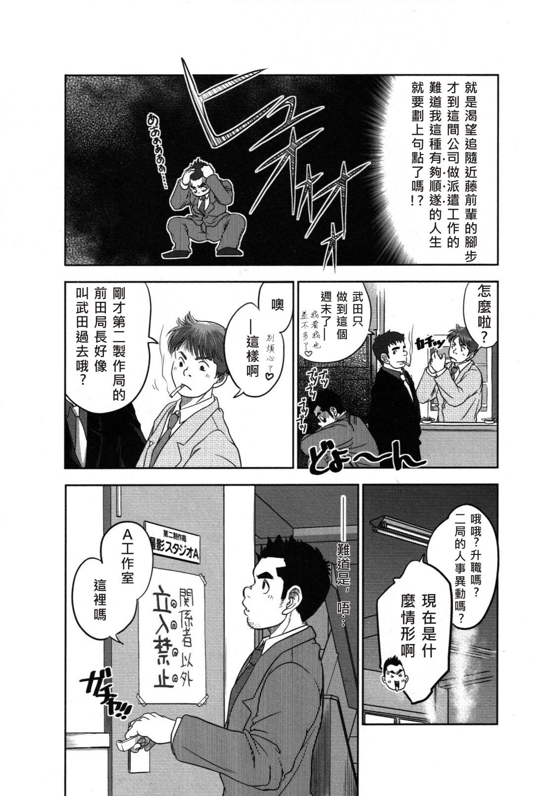 犬太 Tout va Bien! ジーブレス Vol02 中国翻訳