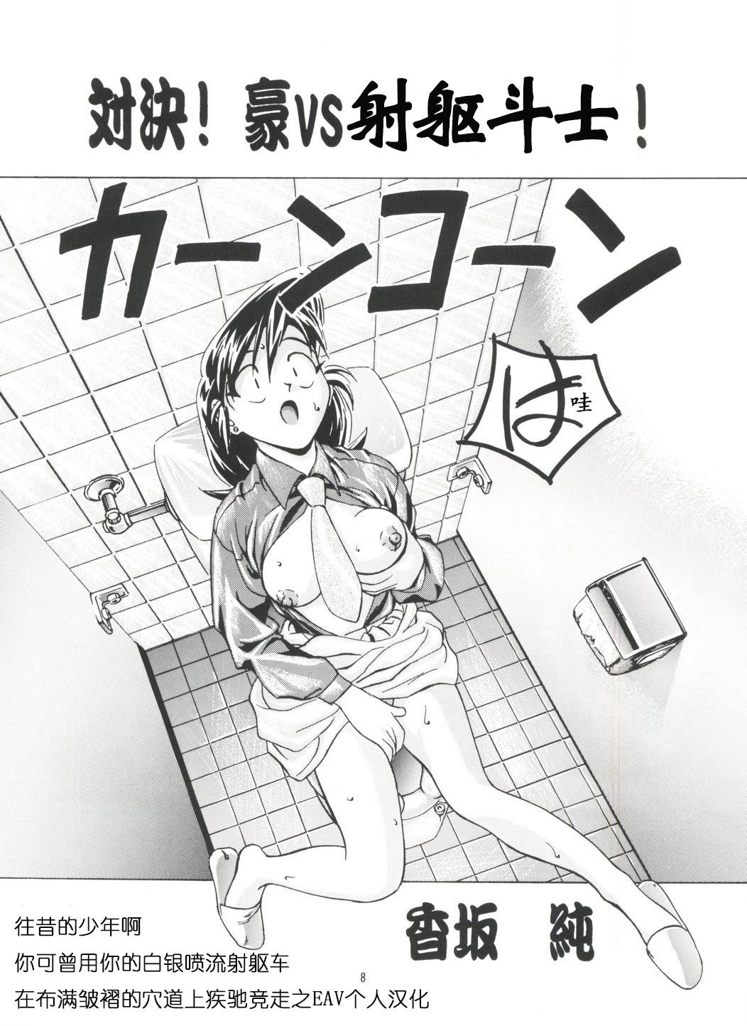 ギャンブラー倶楽部 香坂纯 対决! 豪 VS ファイター! LETx27SらGO!! 総集编 爆走兄弟レッツampゴー!! 中国翻訳