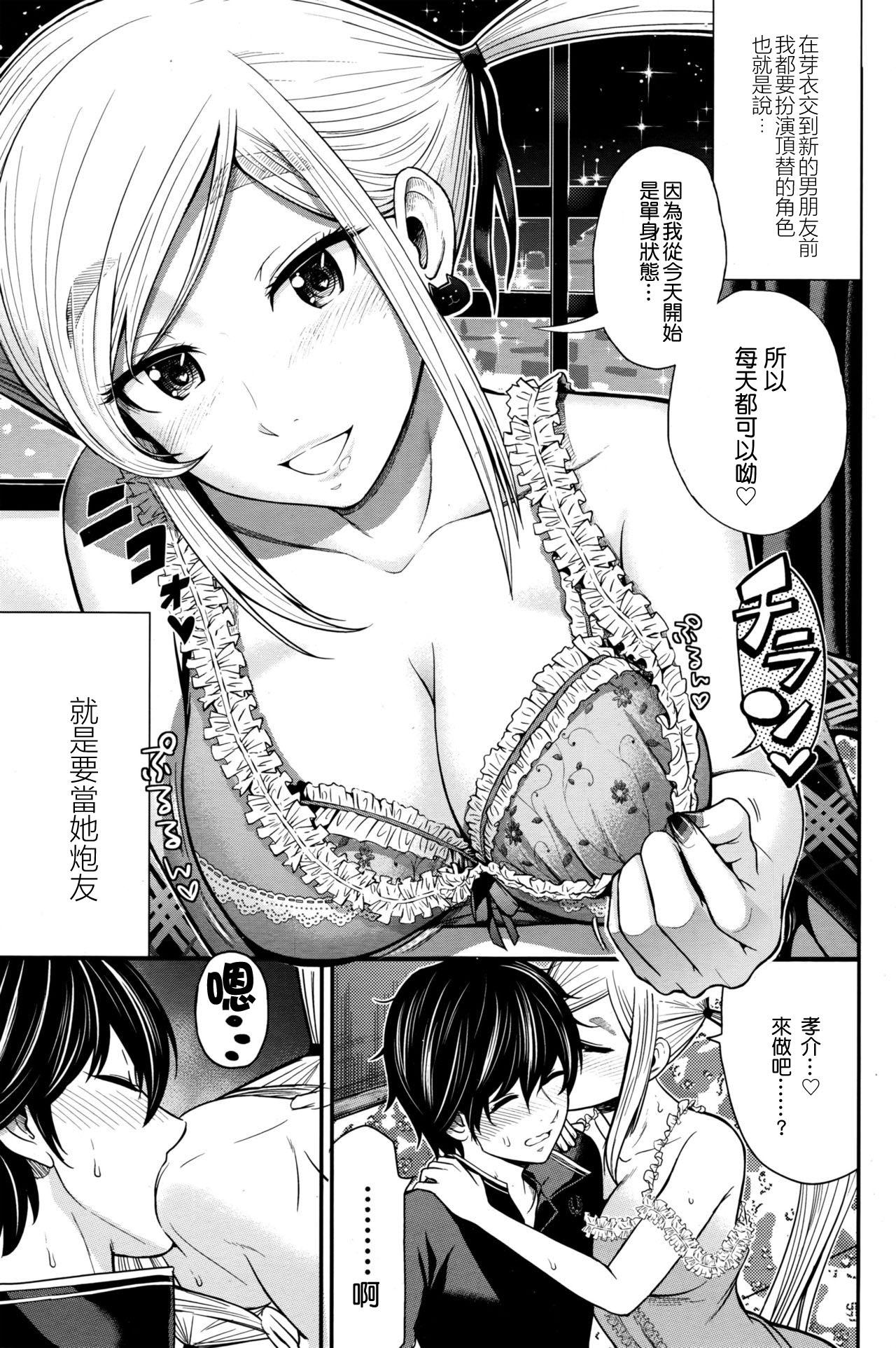 友野ヒロ ラストバージン COMIC ペンギンクラブ山贼版 2016年6月号 中国翻訳