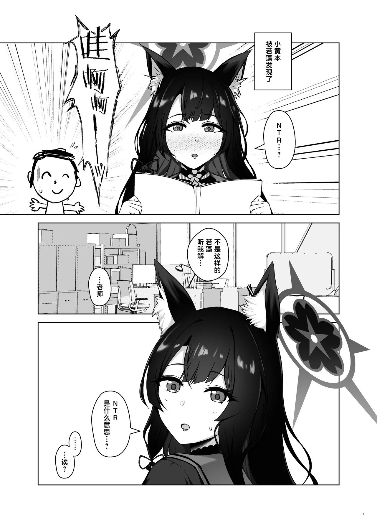 surface tremble 水面ルリ 狐坂ワカモの嘘寝取られ报告 ブルーアーカイブ 中国翻訳 DL版