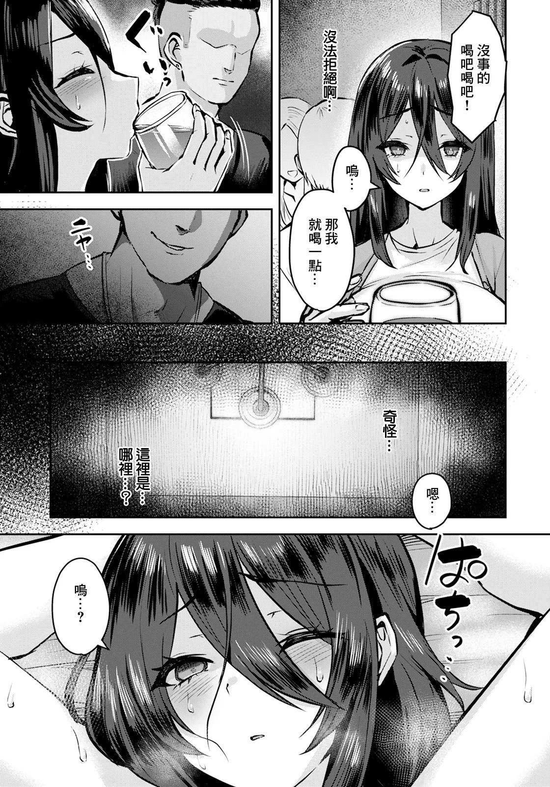 かなぐり 地味系女子が堕ちるとき ANGEL 倶楽部 2025年1月号 中国翻訳 DL版