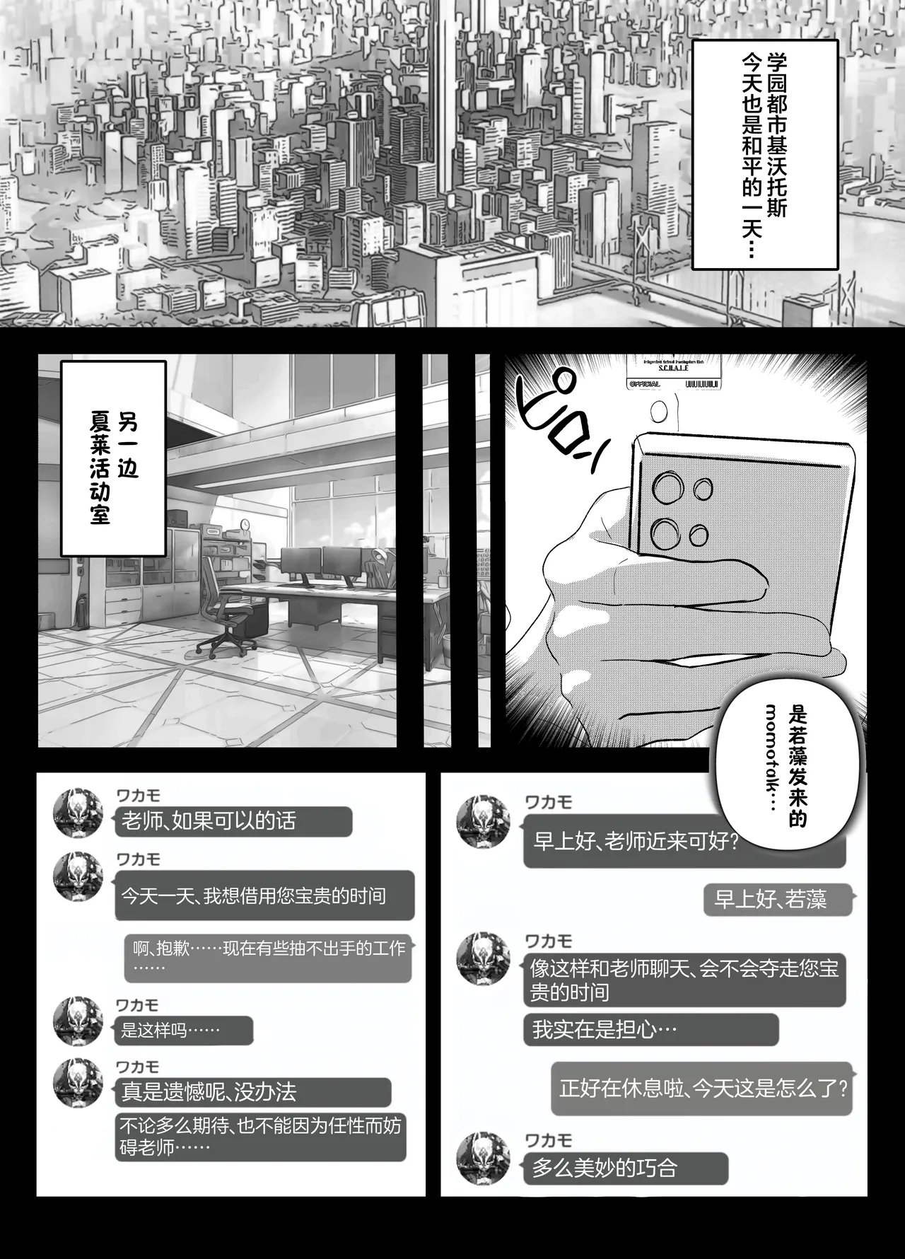 きつね汁 Emil 発情期 ワカモの搾精 日志 ブルーアーカイブ 中国翻訳 DL版
