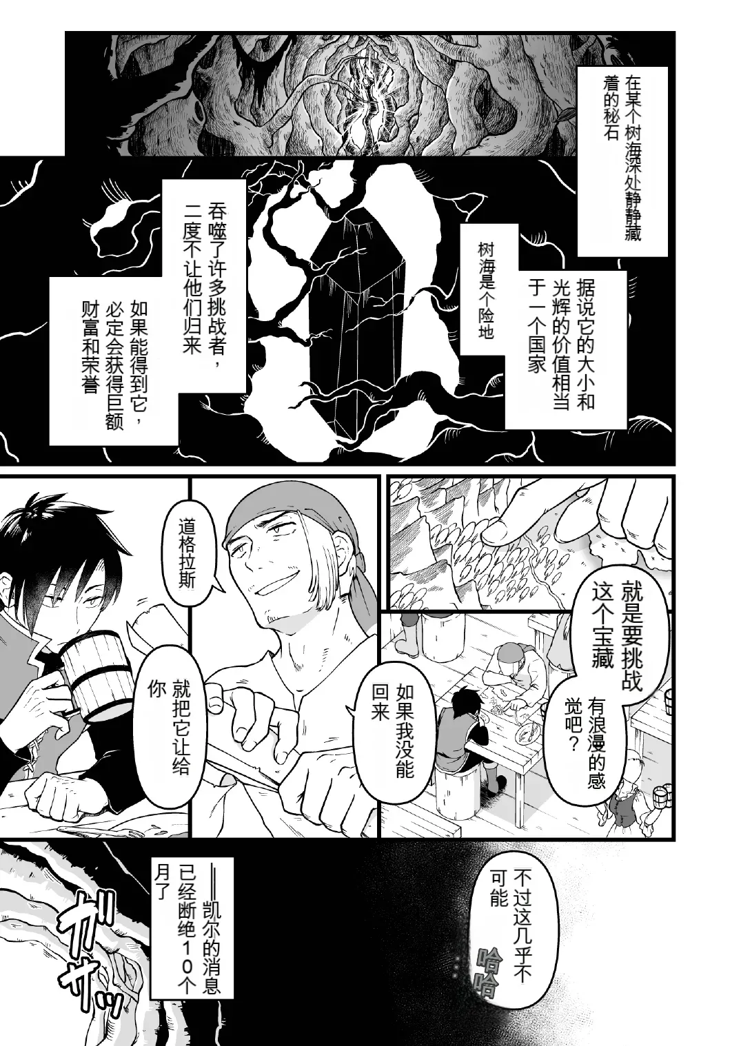 性癖サラダボウル 女体沼