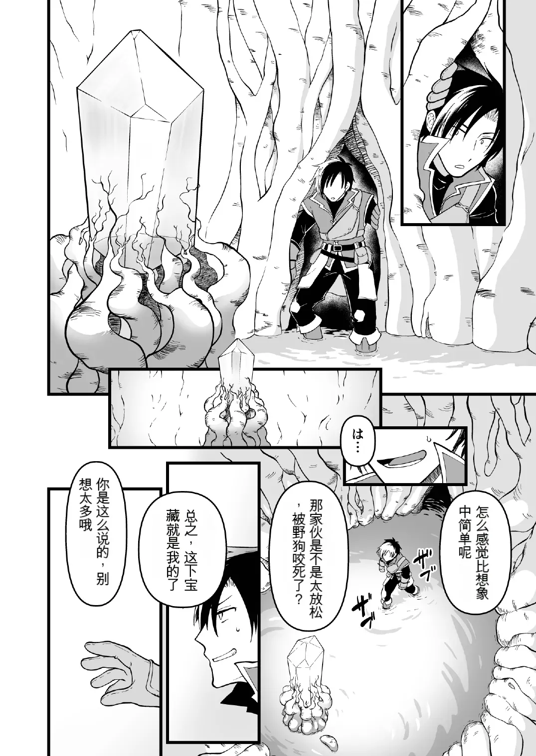 性癖サラダボウル 女体沼