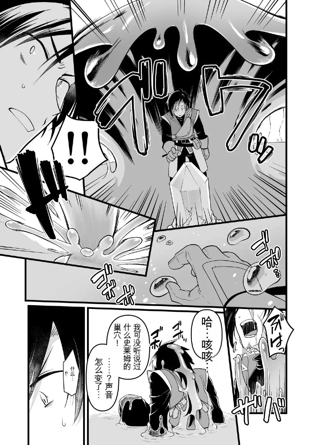 性癖サラダボウル 女体沼