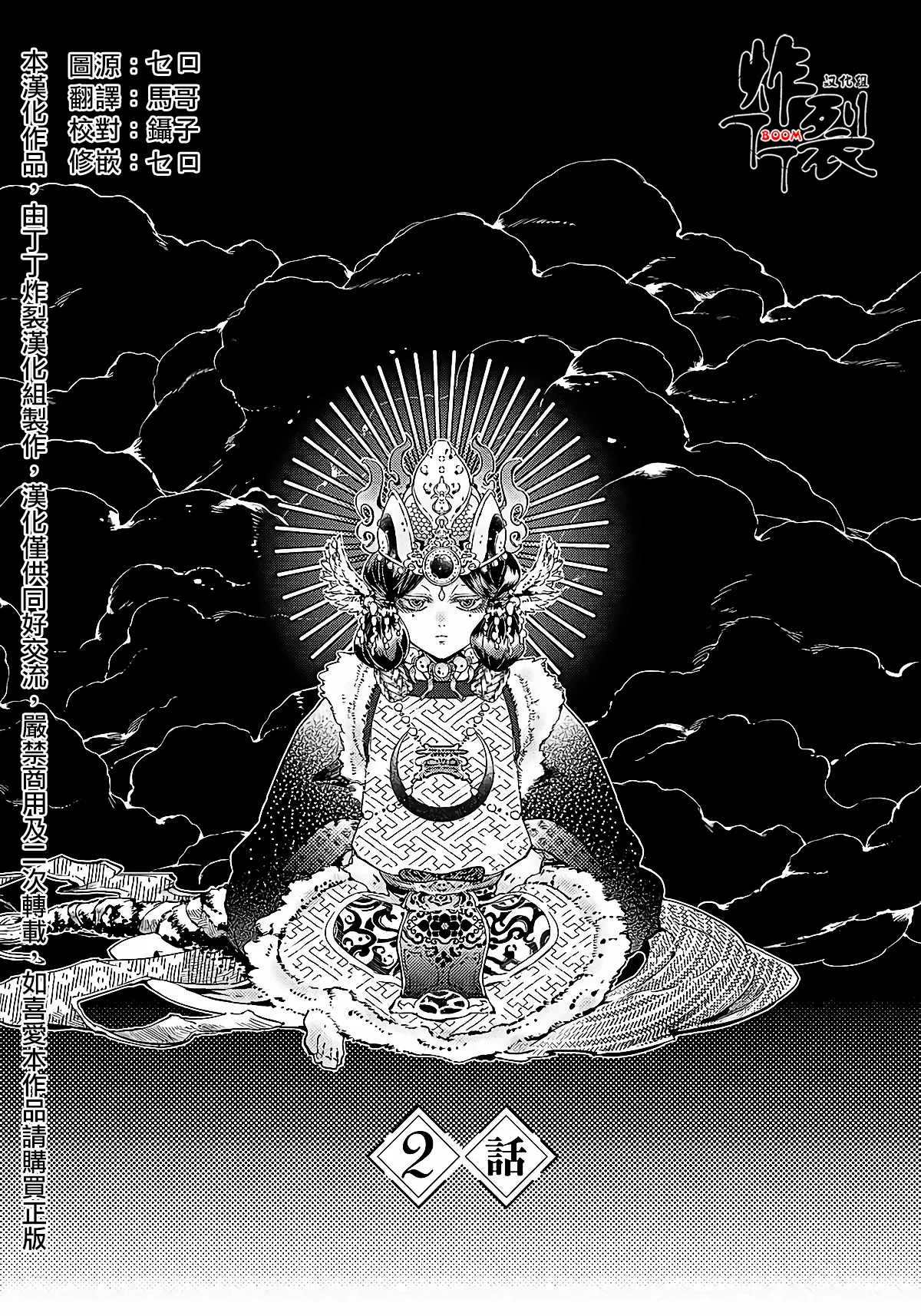 ハジ月虹のガラン 2中国翻訳无修正DL版