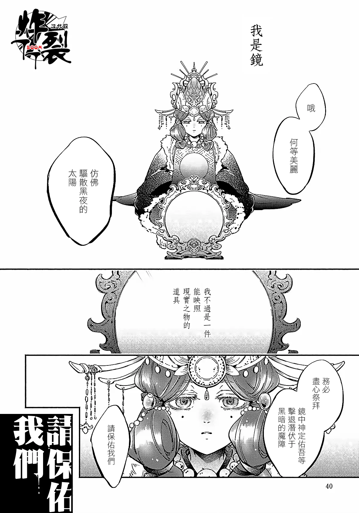 ハジ月虹のガラン 2中国翻訳无修正DL版